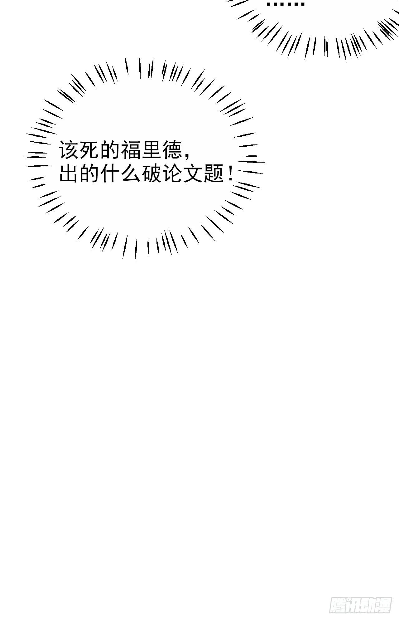 外传08 第36页