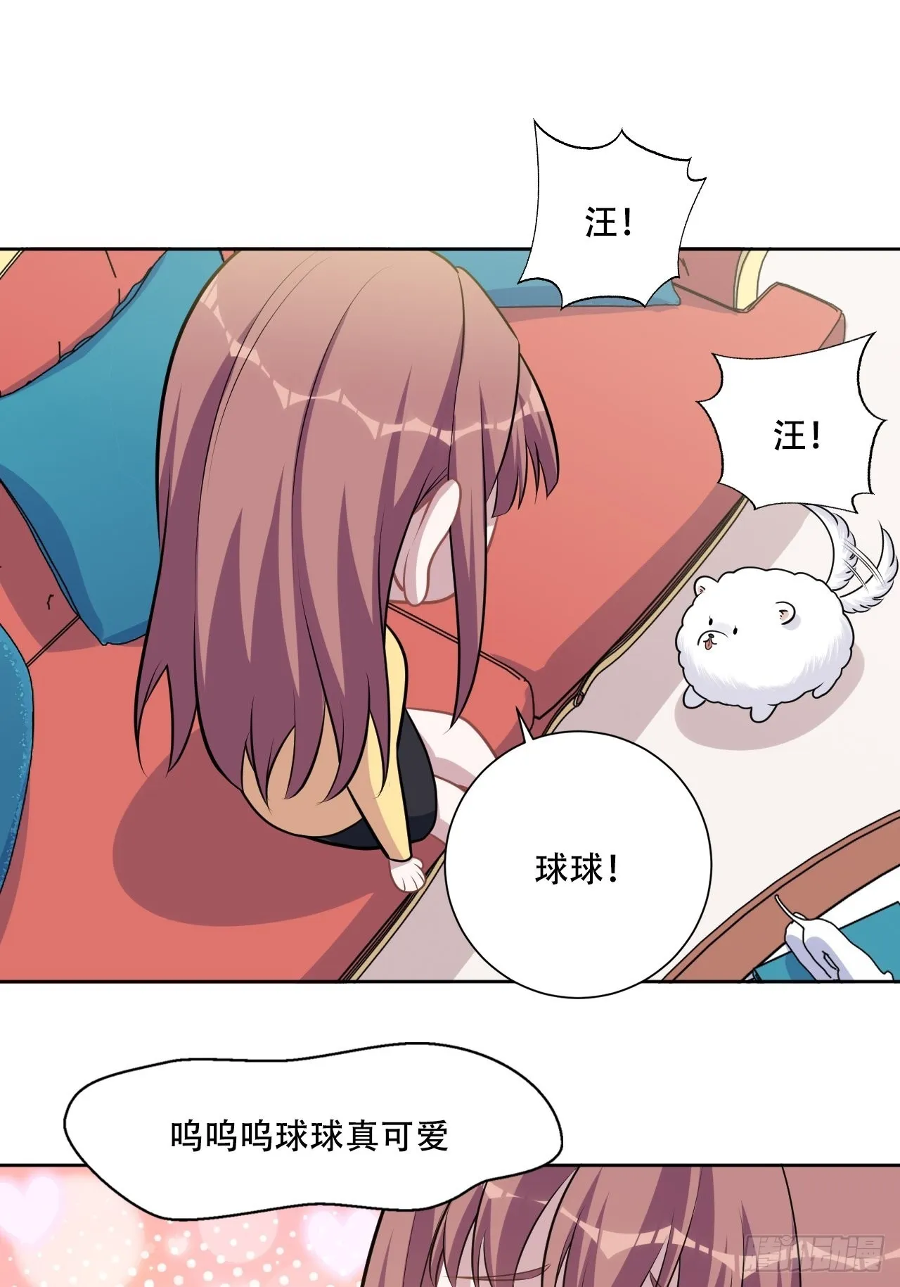 正篇番外-阿福的心理咨询 第11页