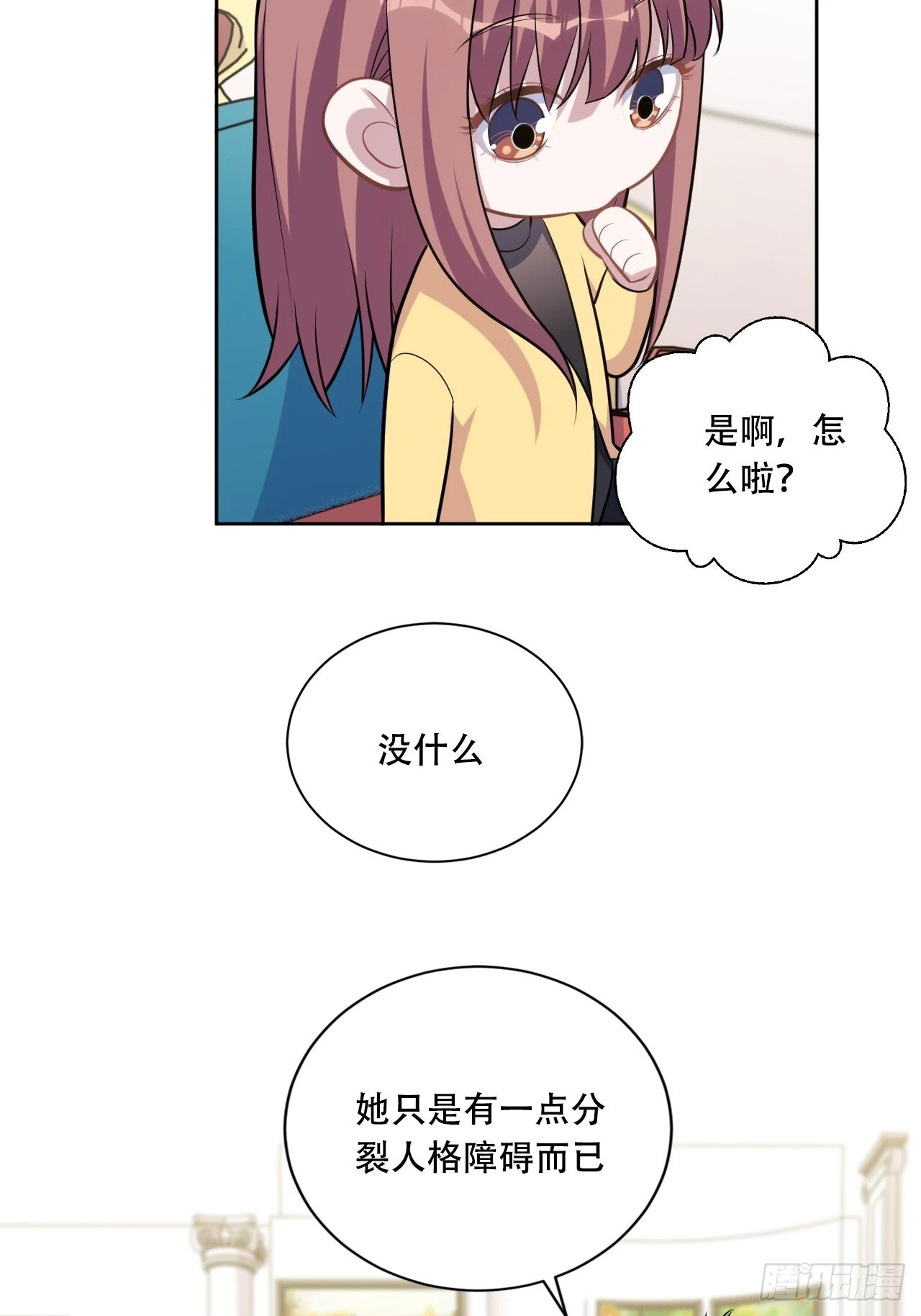正篇番外-阿福的心理咨询 第19页