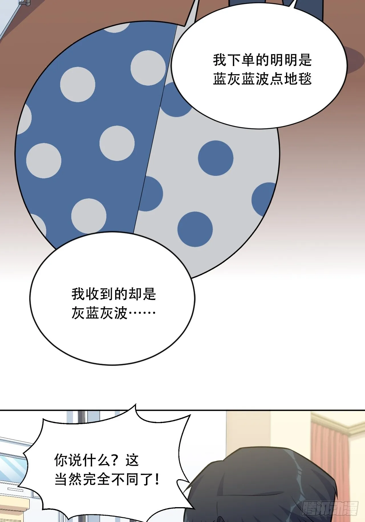 正篇番外-阿福的心理咨询 第22页