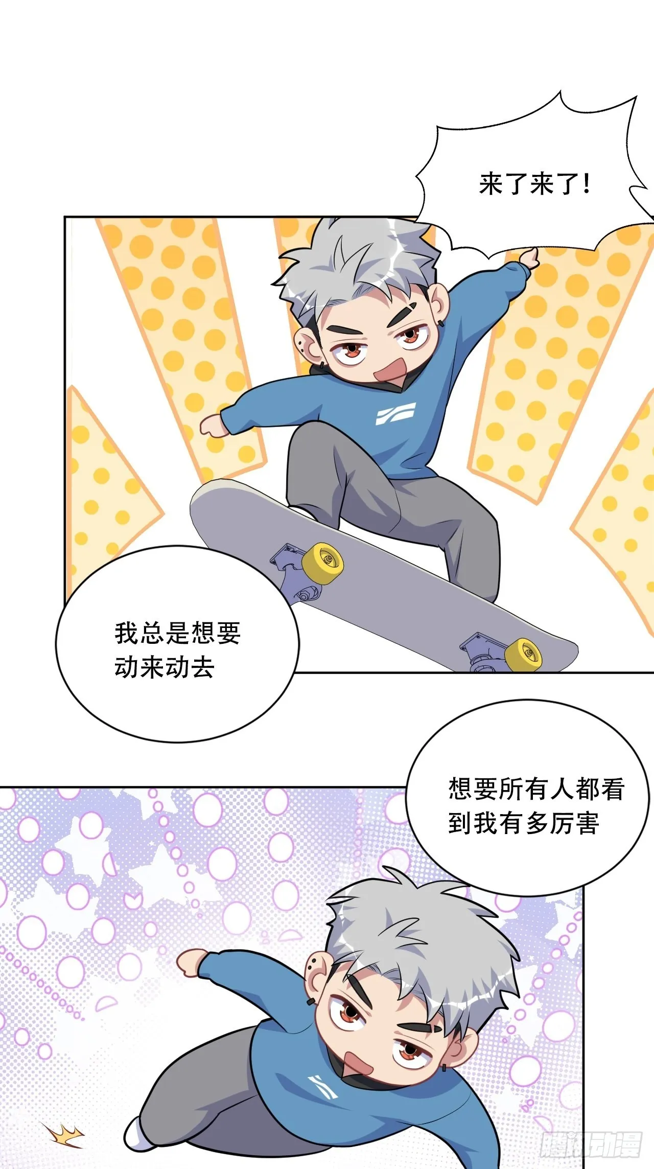 正篇番外-阿福的心理咨询 第31页