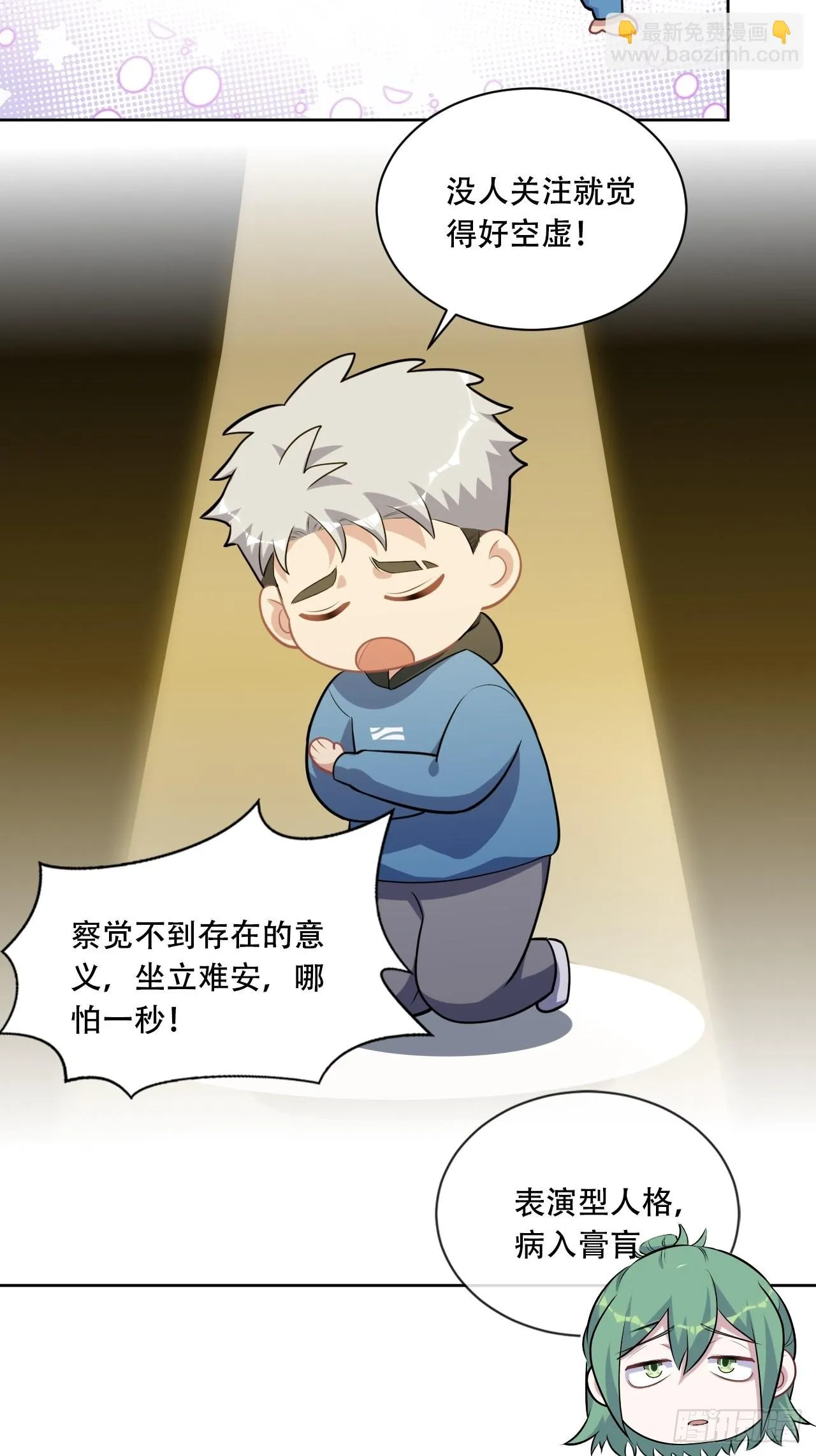 正篇番外-阿福的心理咨询 第32页