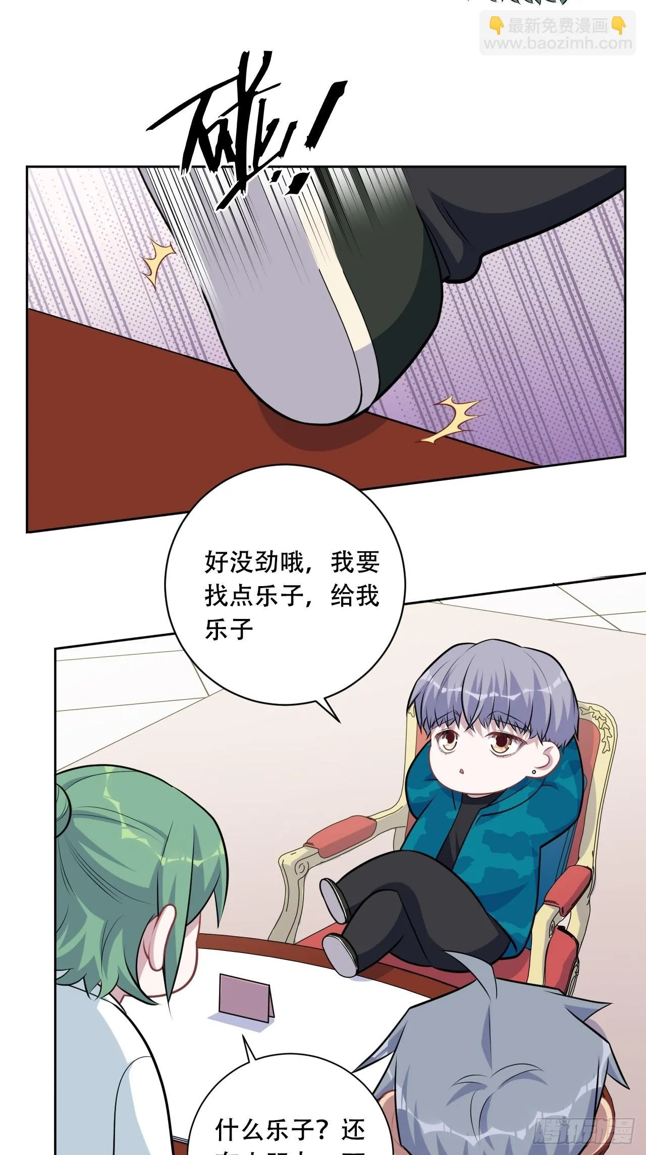正篇番外-阿福的心理咨询 第33页
