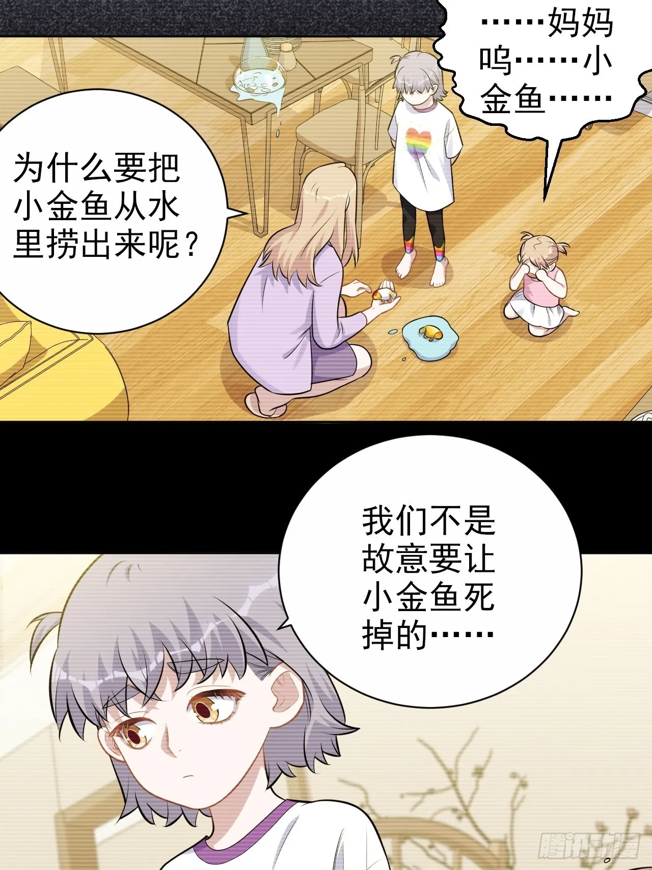 外传07 第4页