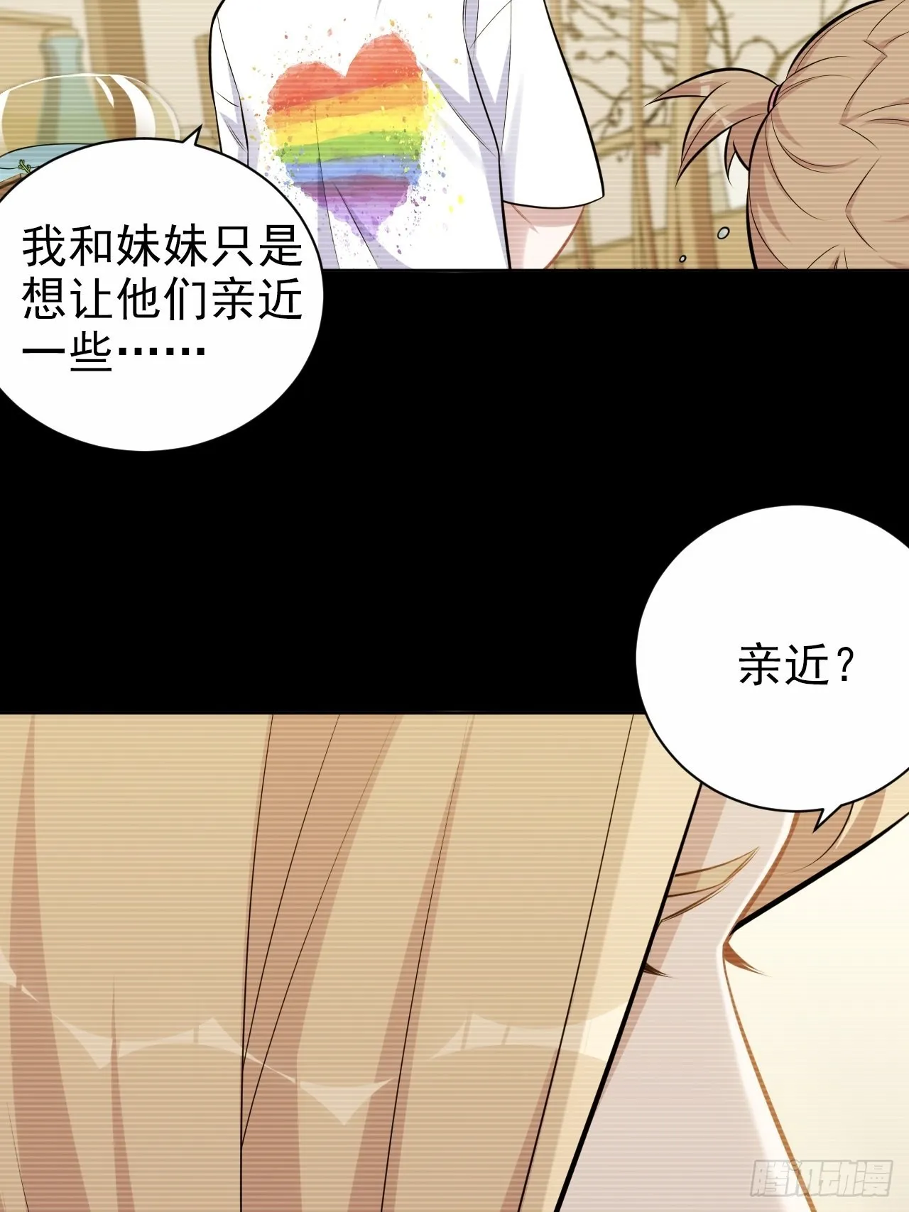 外传07 第5页
