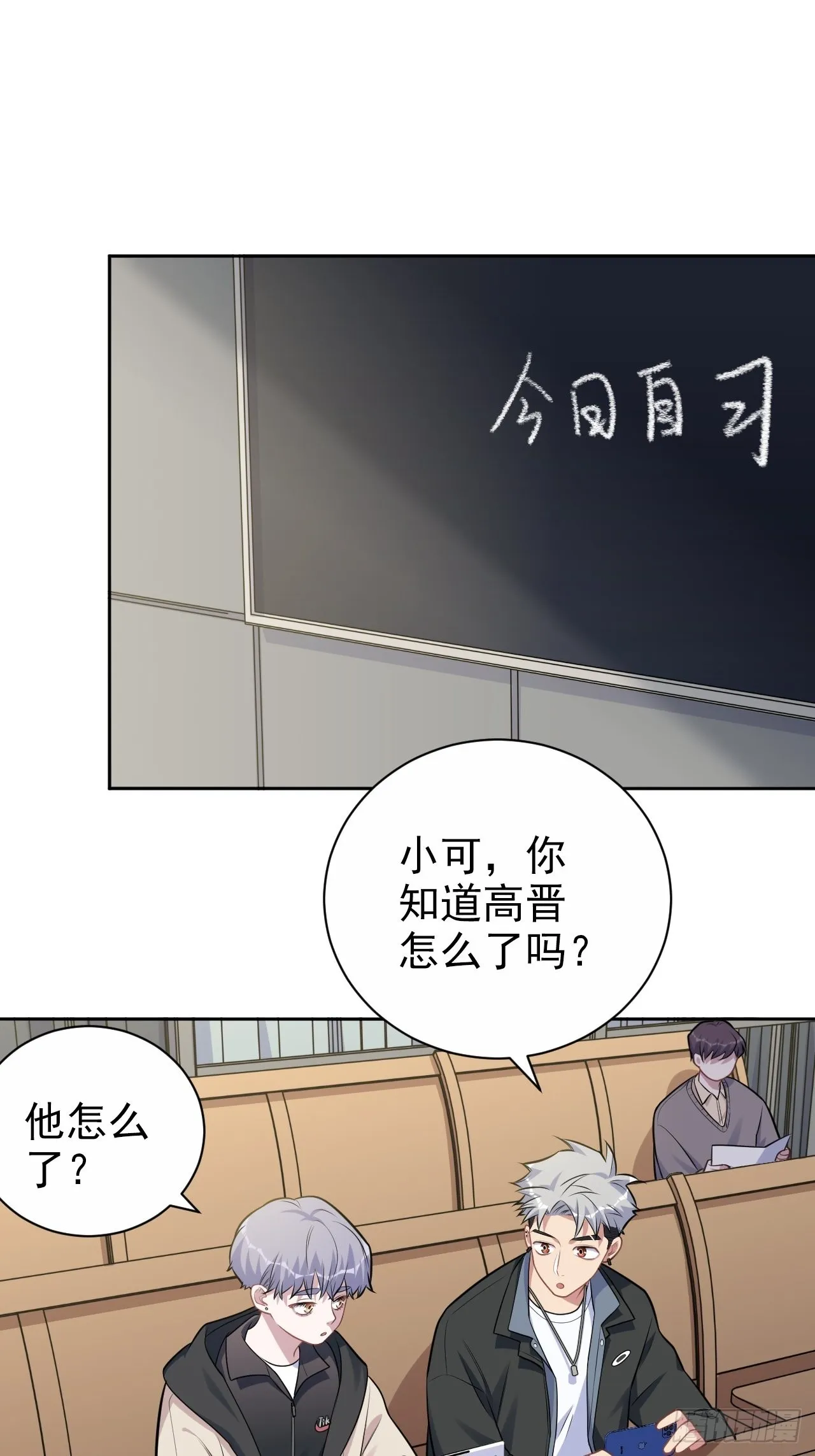 外传07 第12页