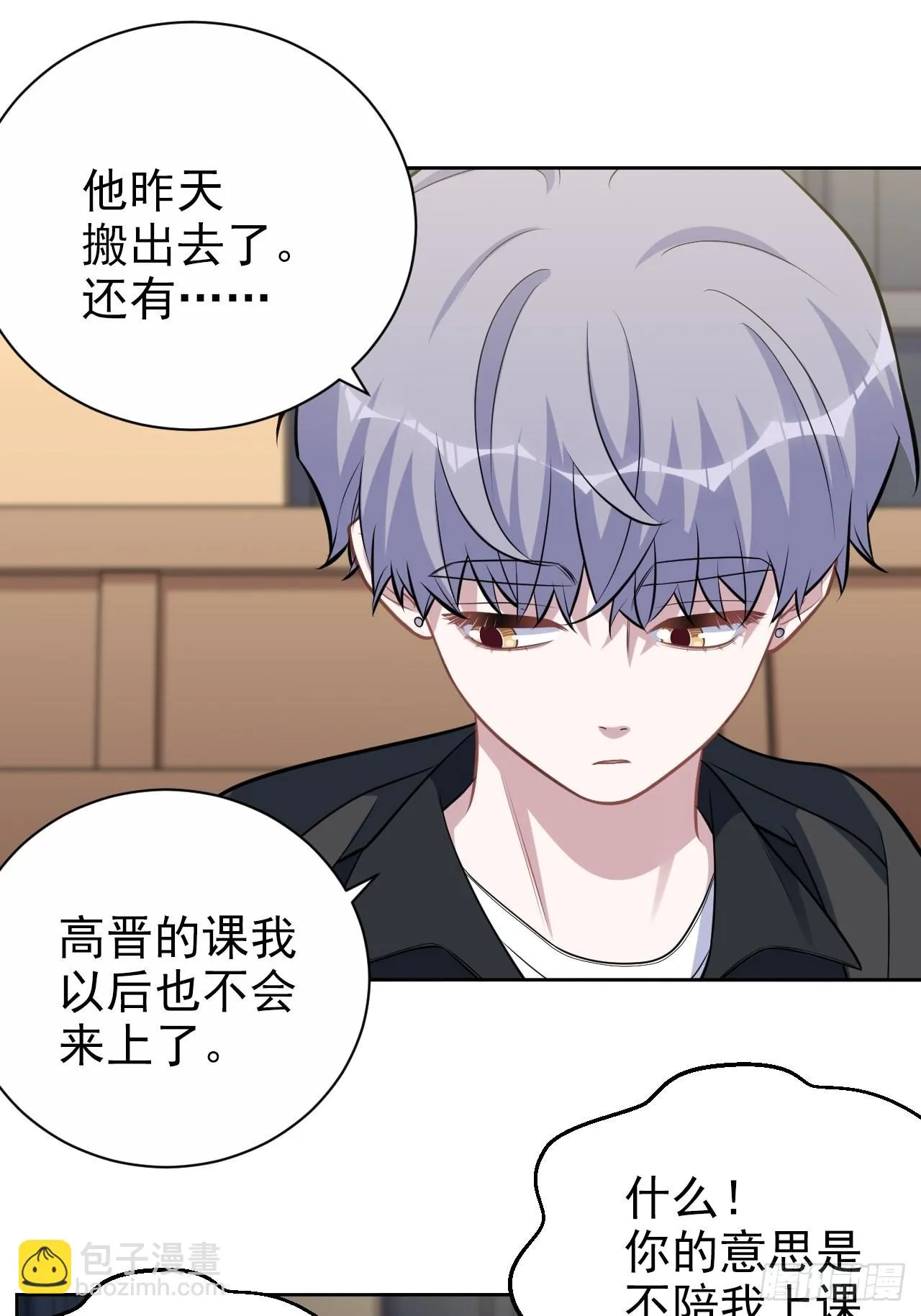 外传07 第14页