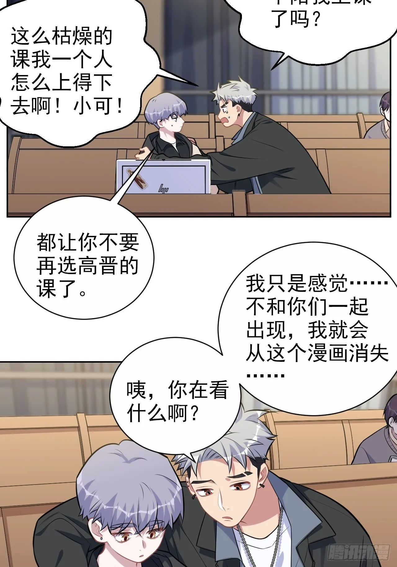 外传07 第15页