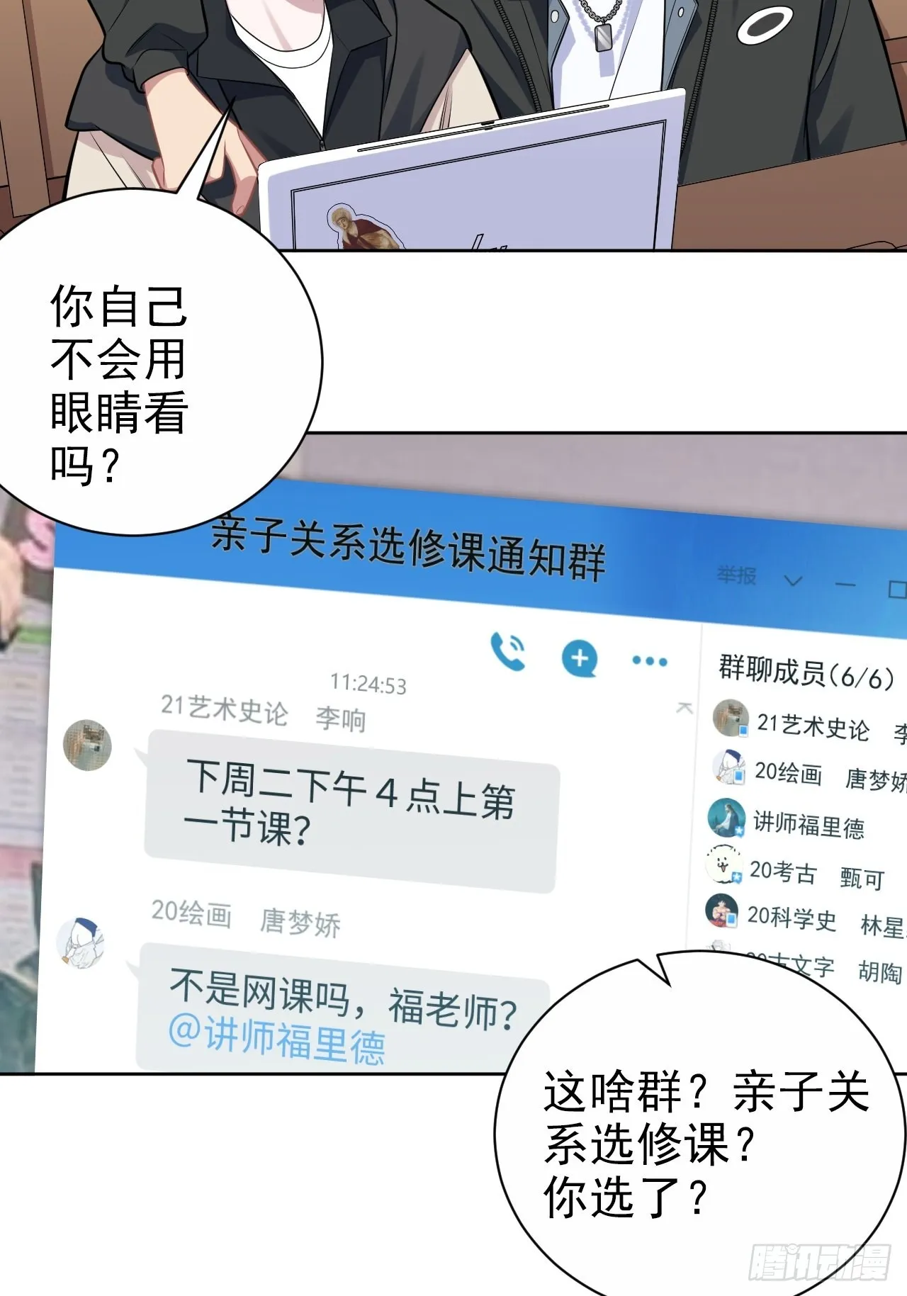 外传07 第16页