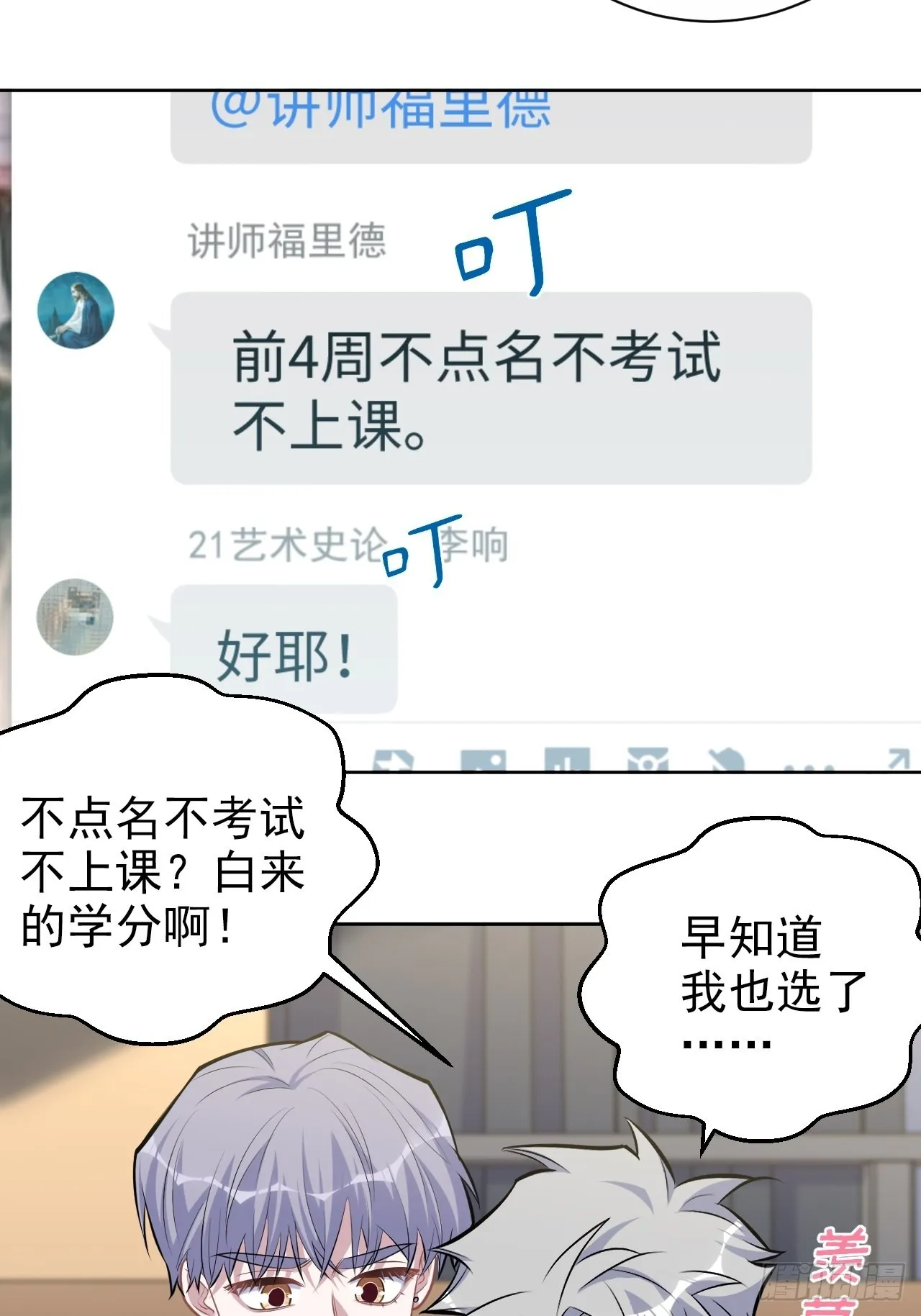 外传07 第17页