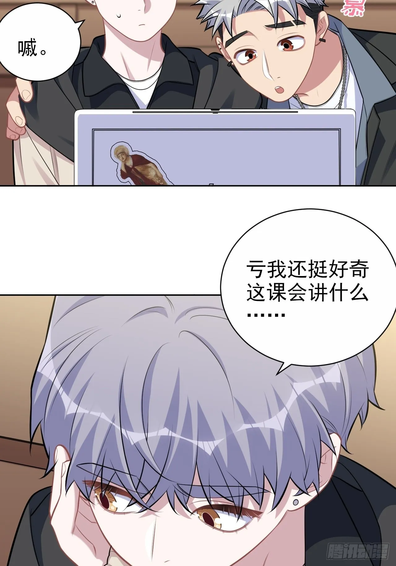 外传07 第18页