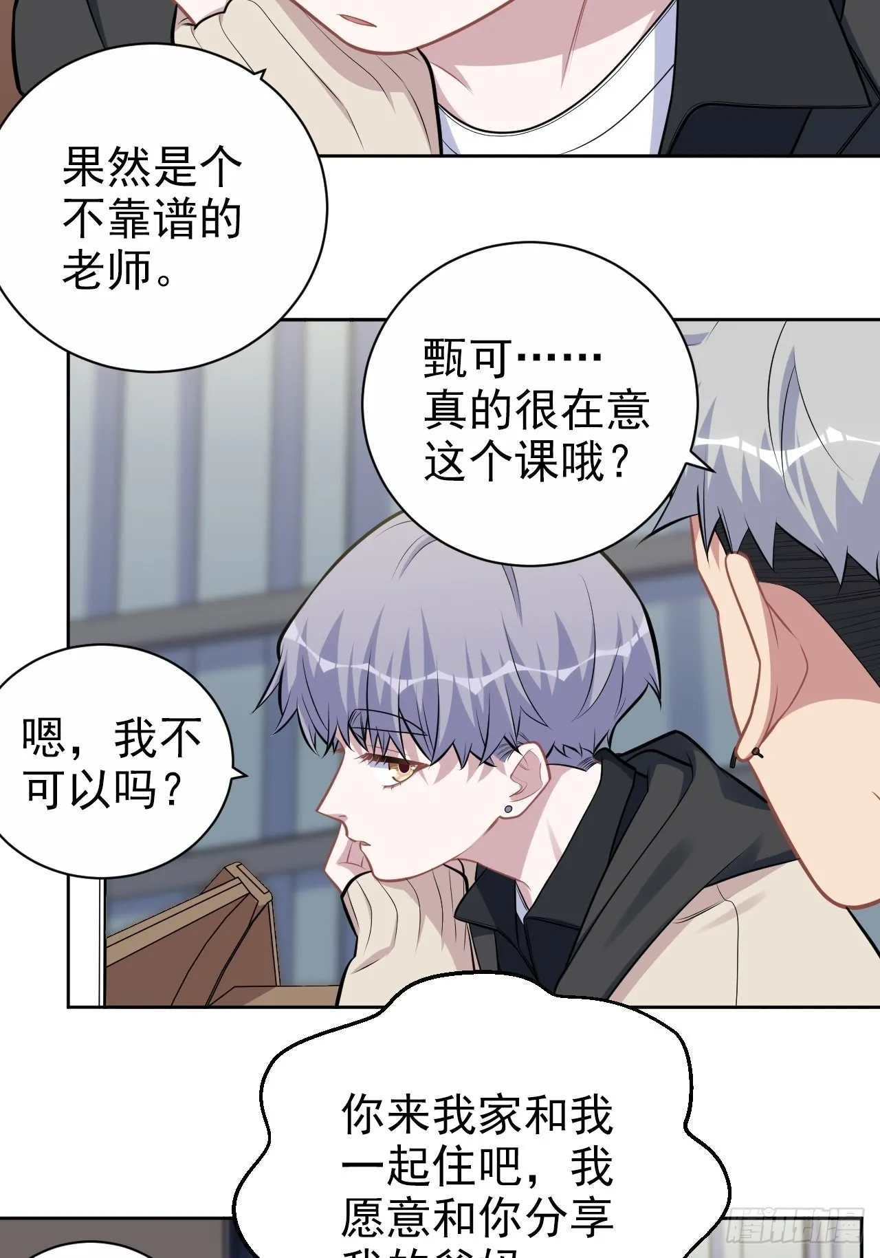 外传07 第19页