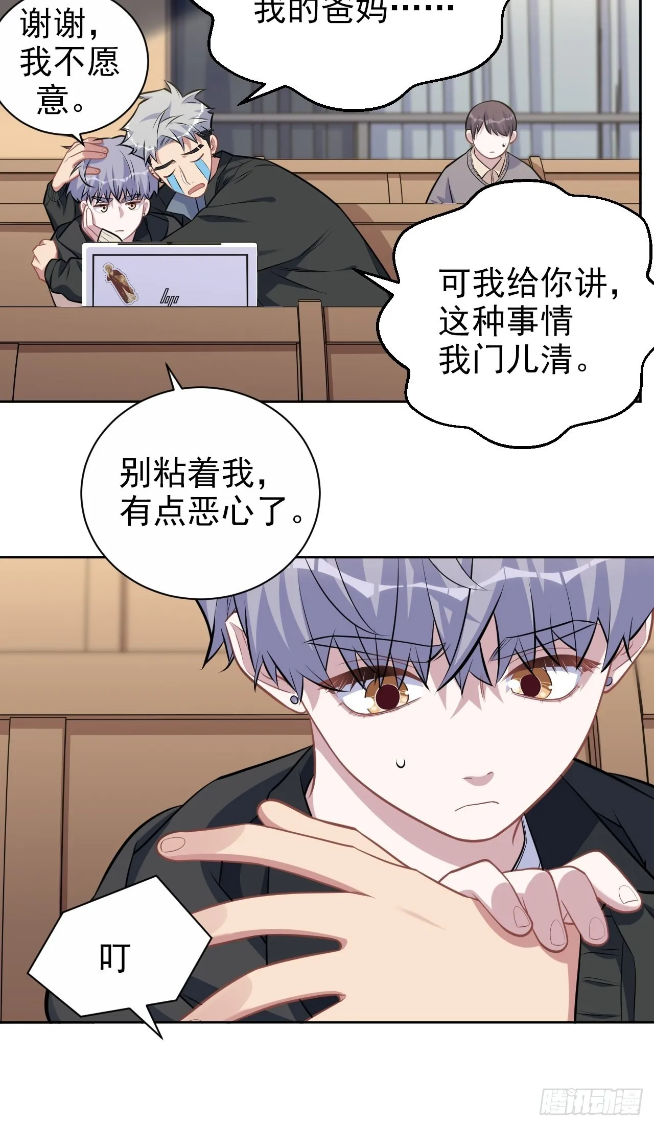 外传07 第20页