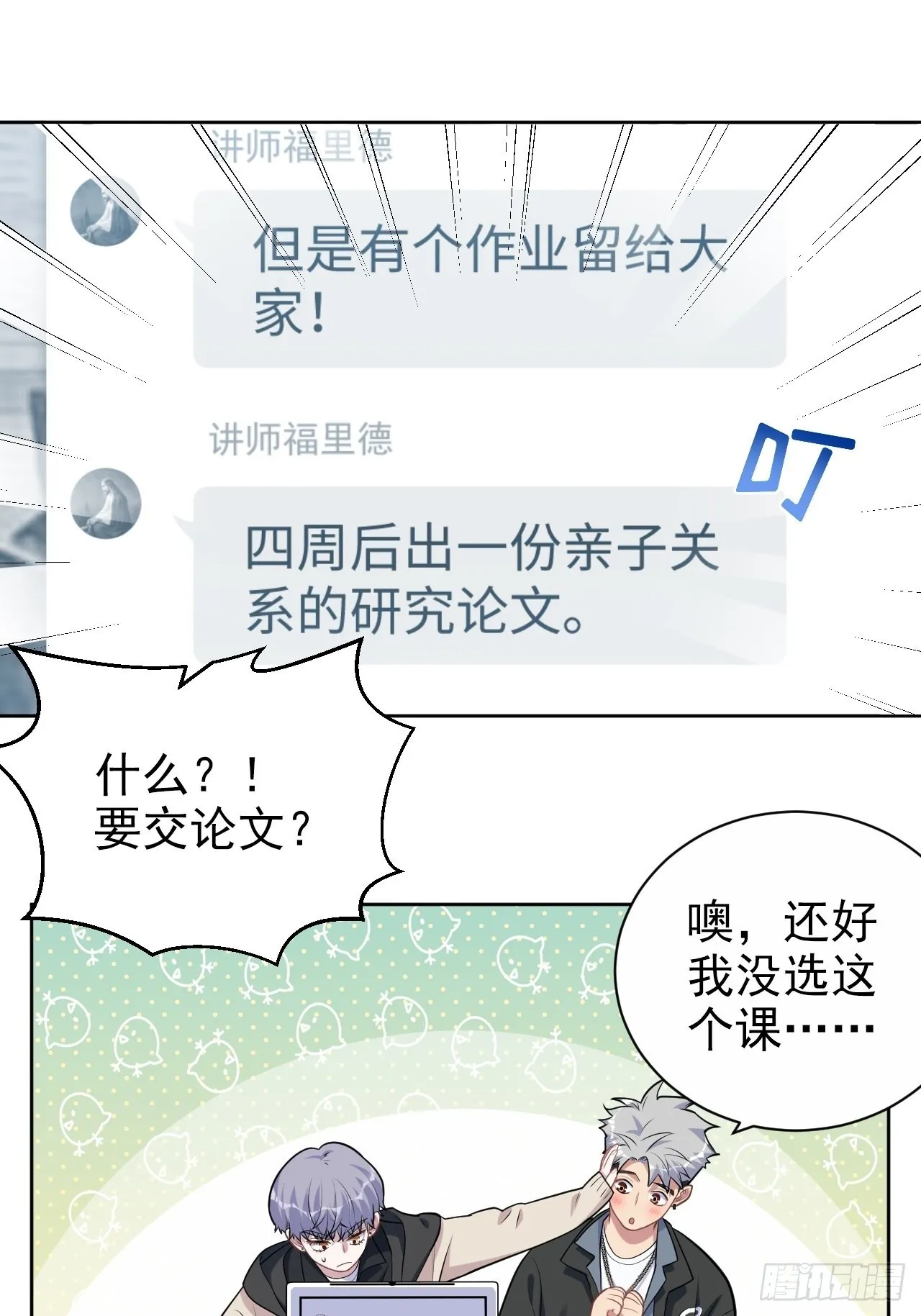 外传07 第21页