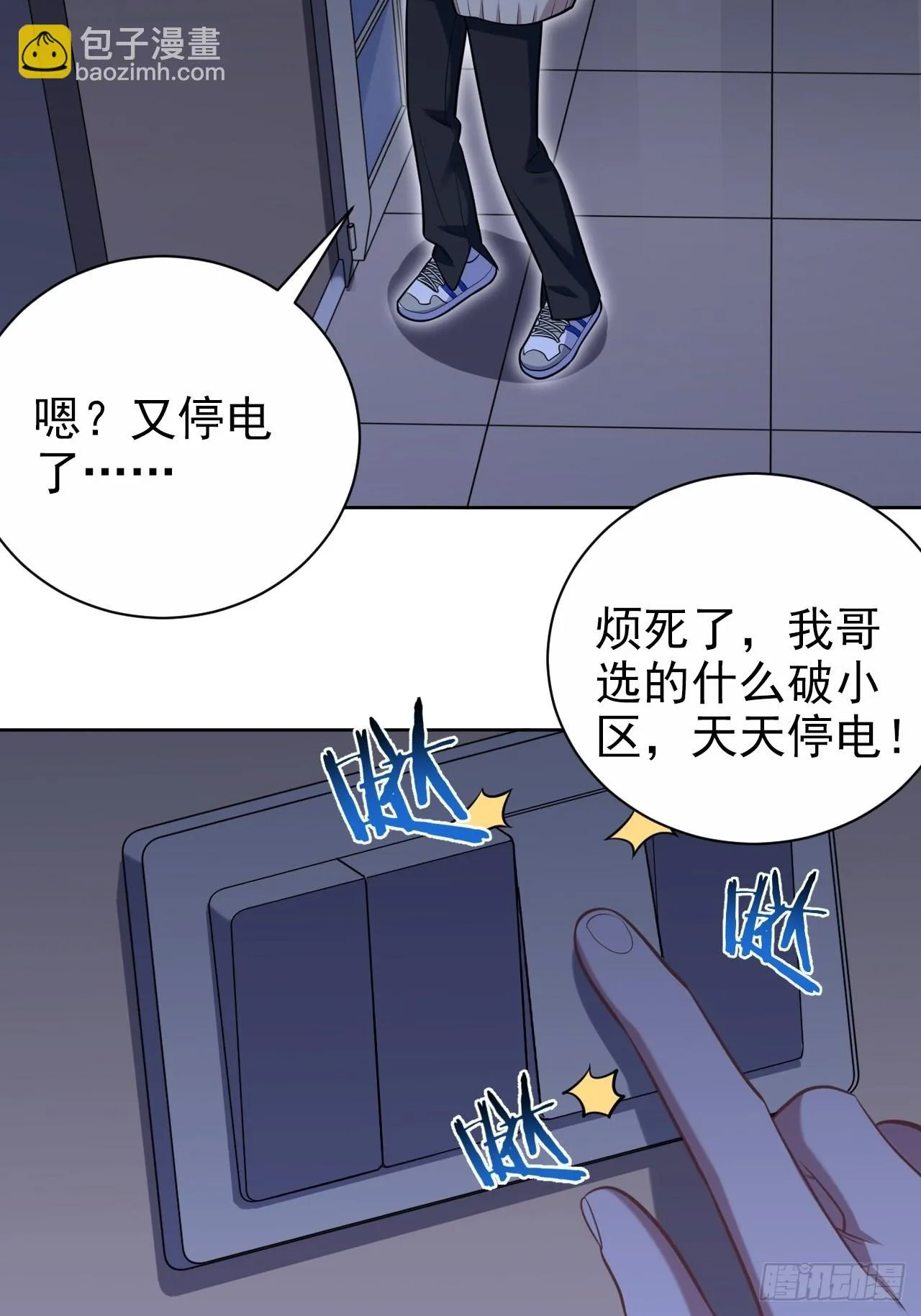 外传07 第26页