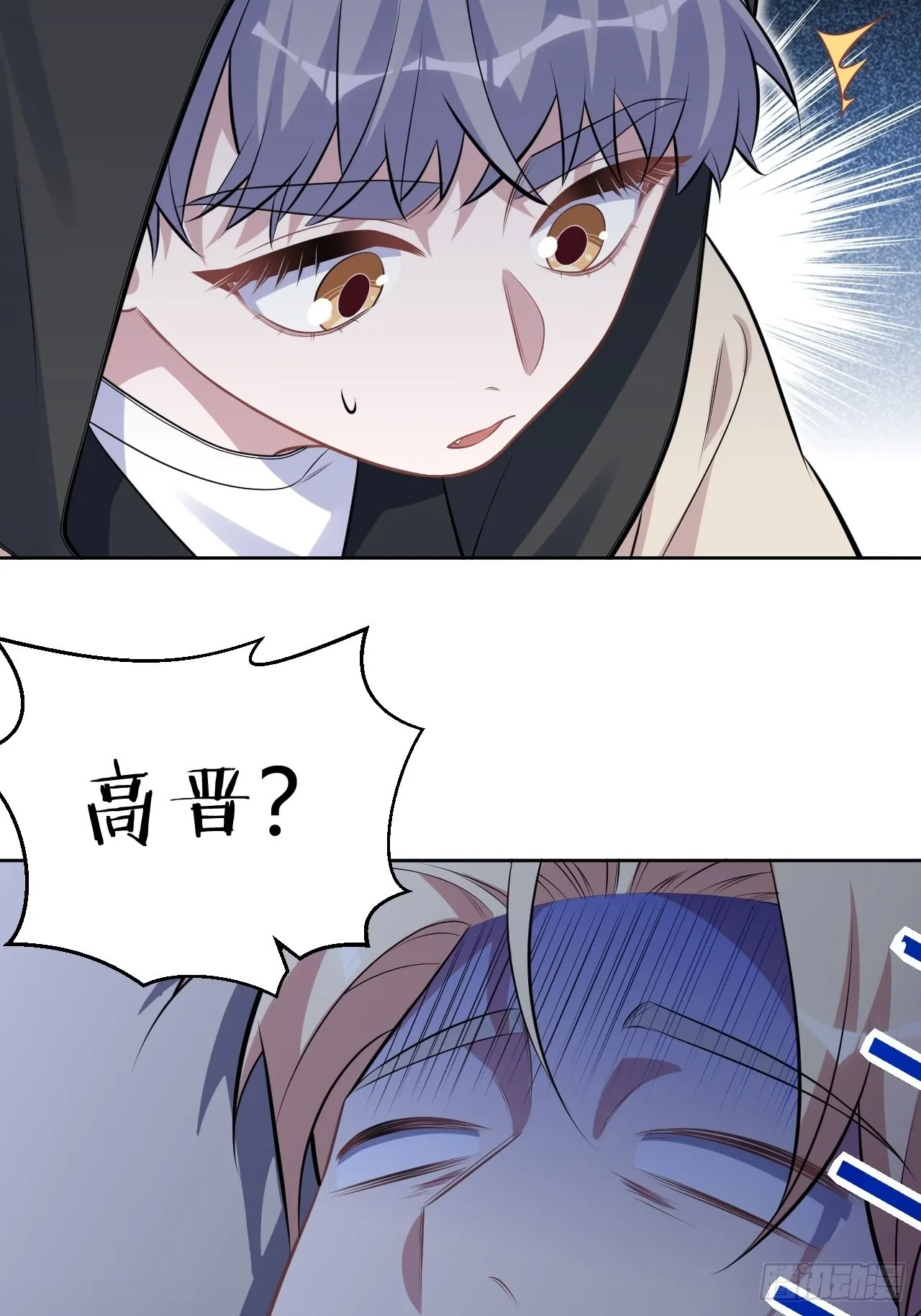 外传07 第34页