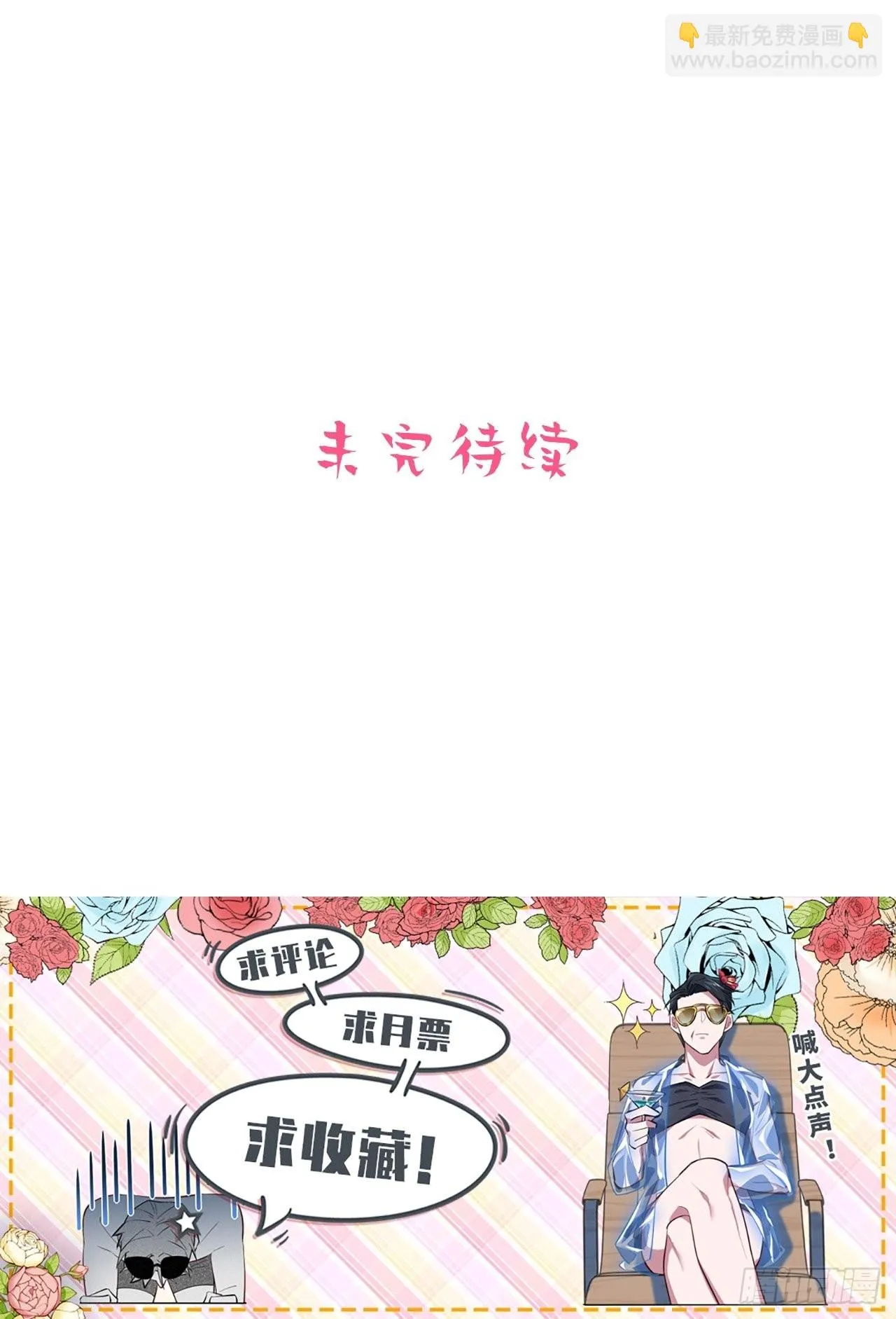 外传07 第36页