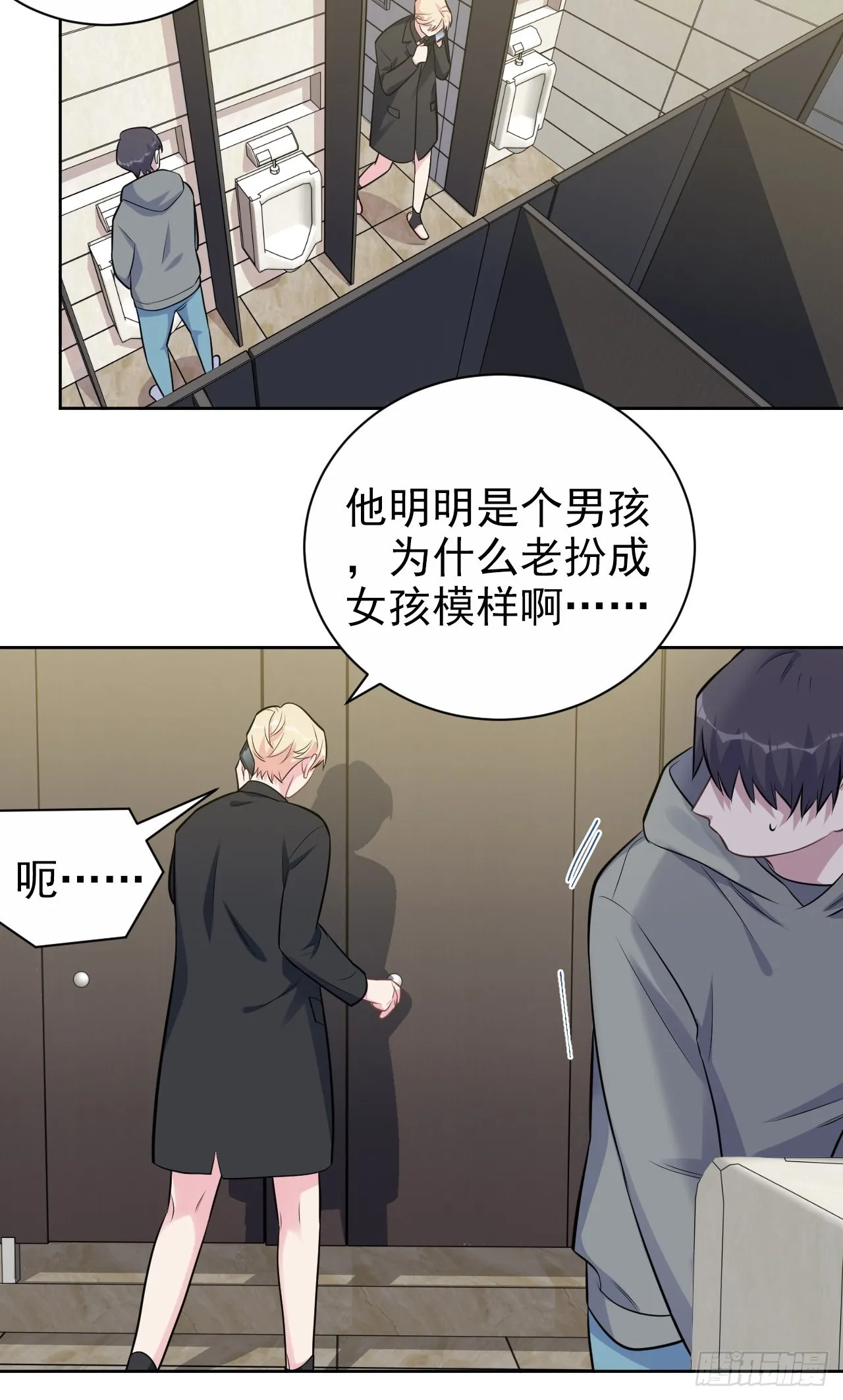 外传06 第29页