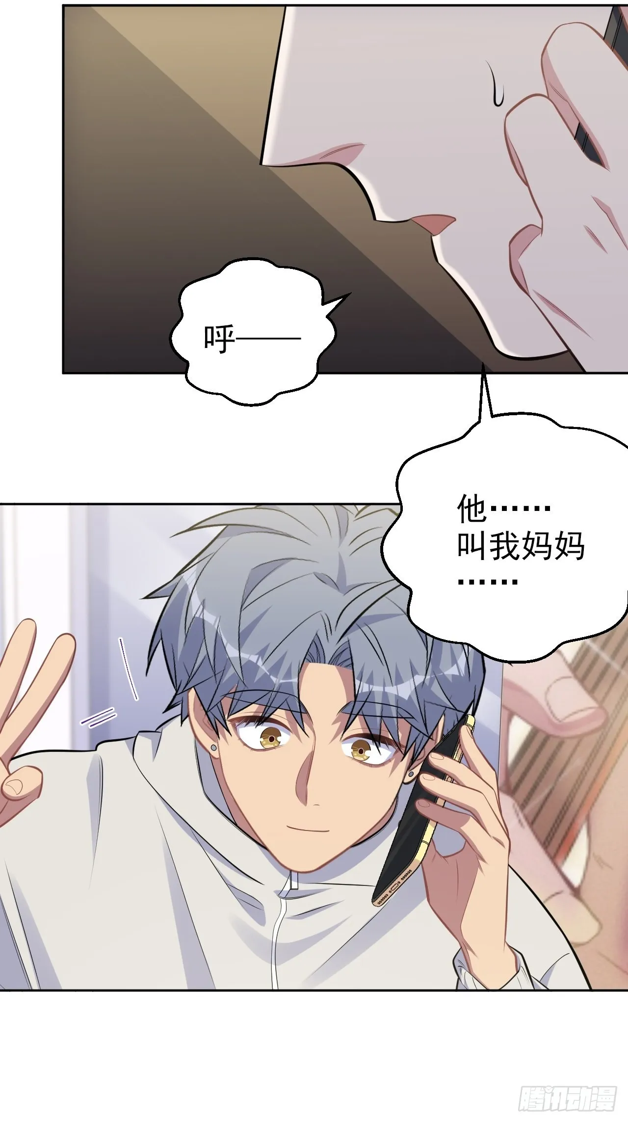 外传06 第34页