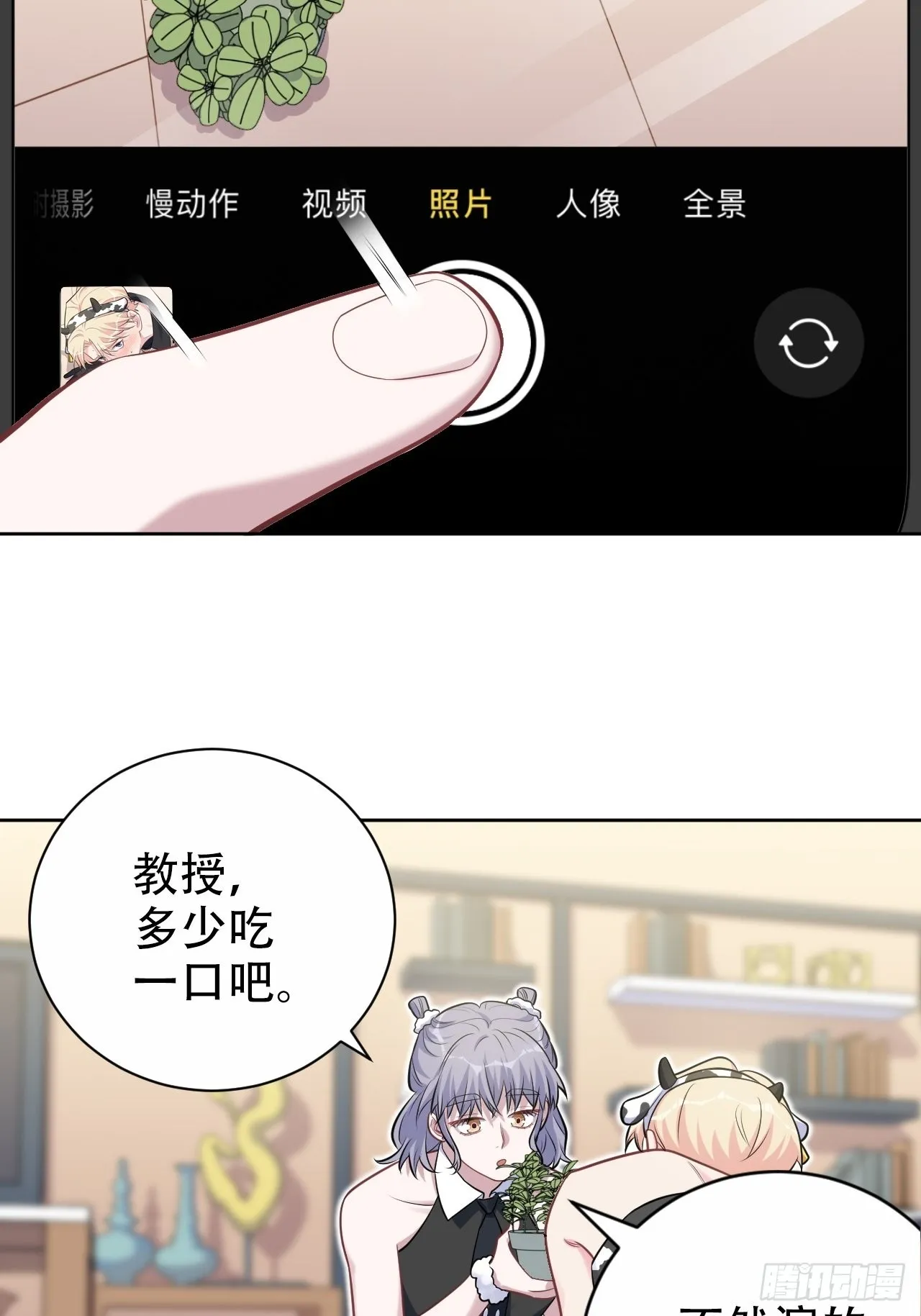 外传05 第4页