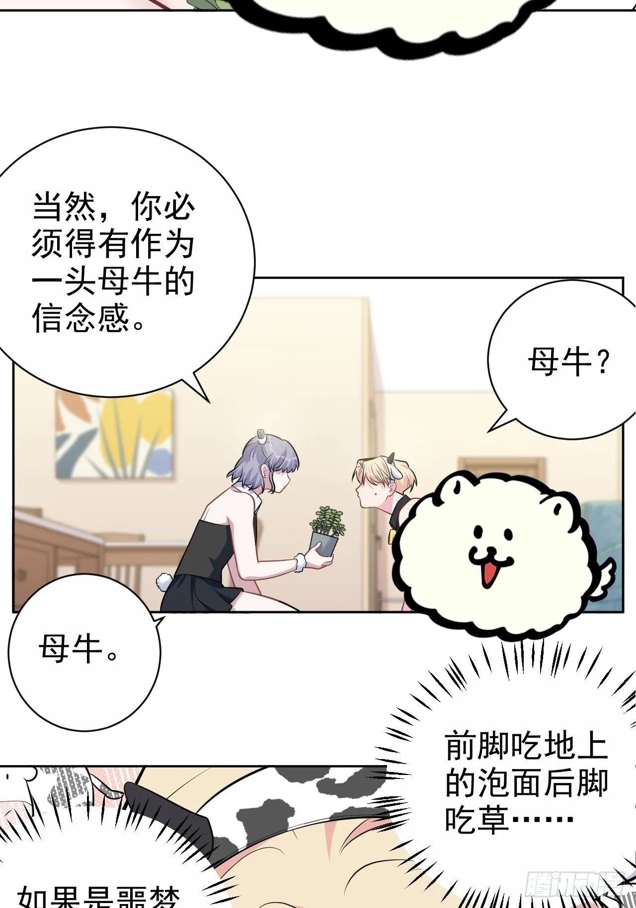 外传05 第6页