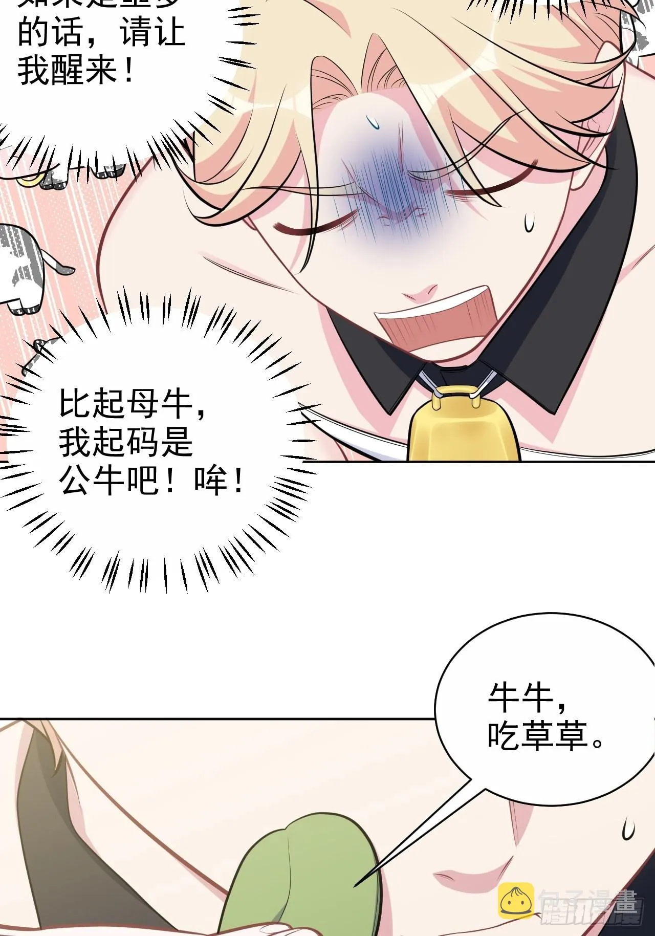外传05 第7页
