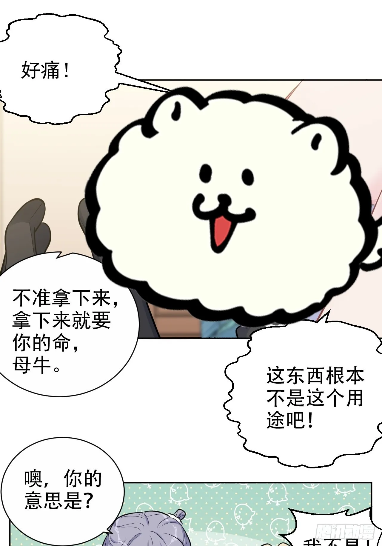 外传05 第21页