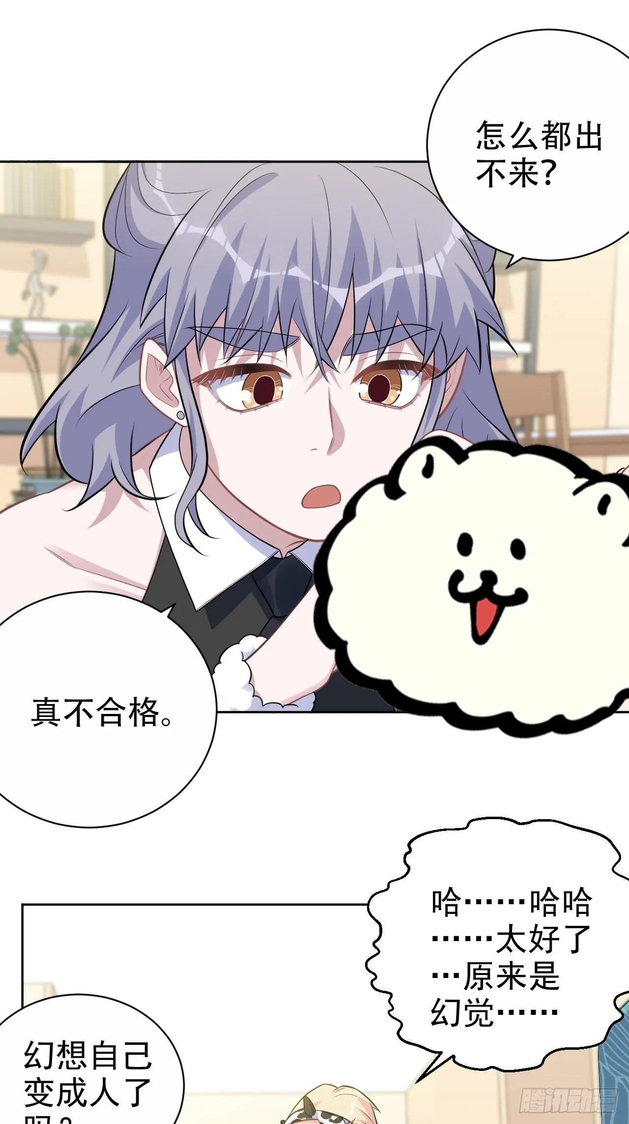 外传05 第28页