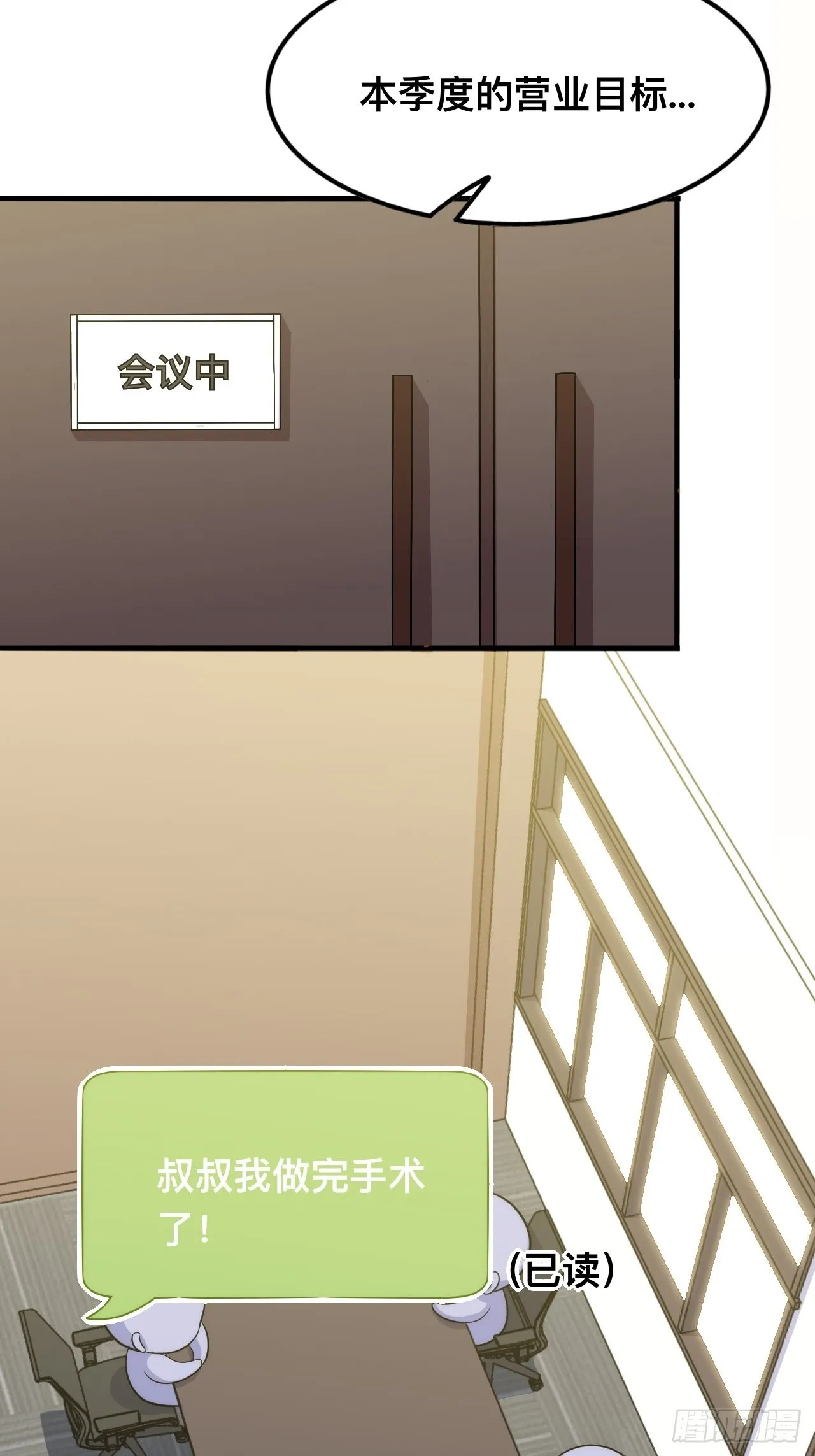 正篇番外-谁更黏人 第7页