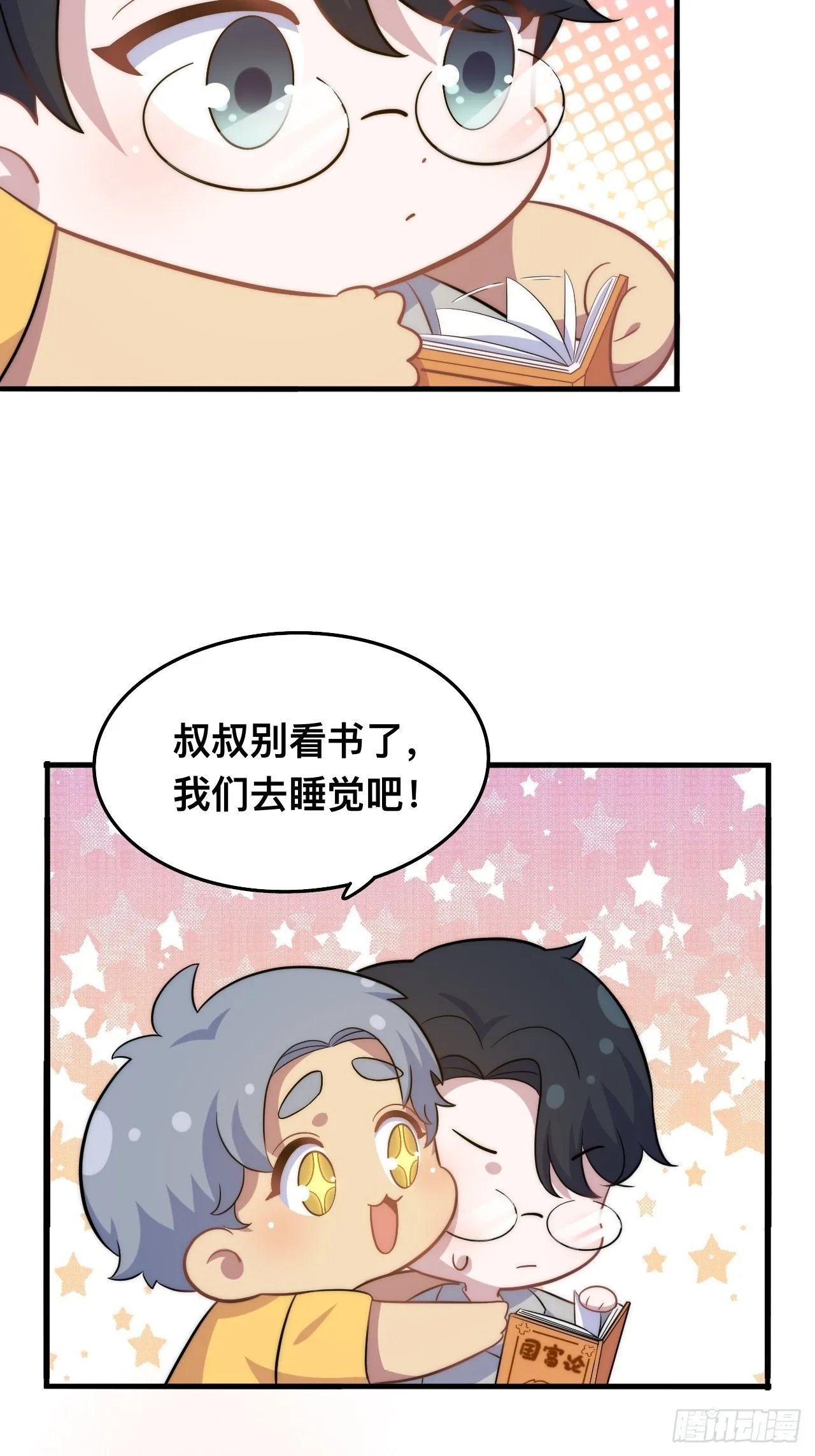 正篇番外-谁更黏人 第12页