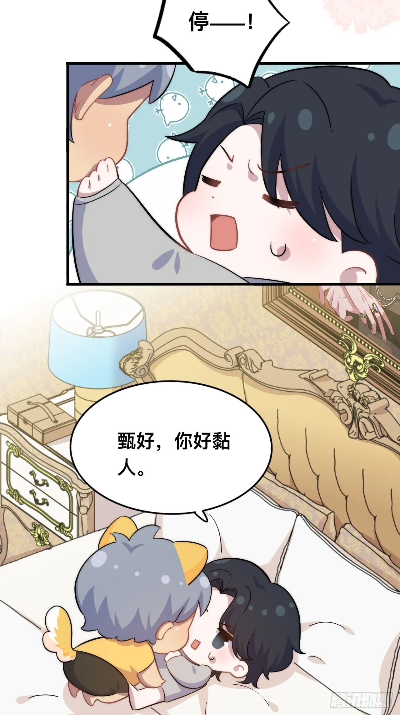正篇番外-谁更黏人 第14页