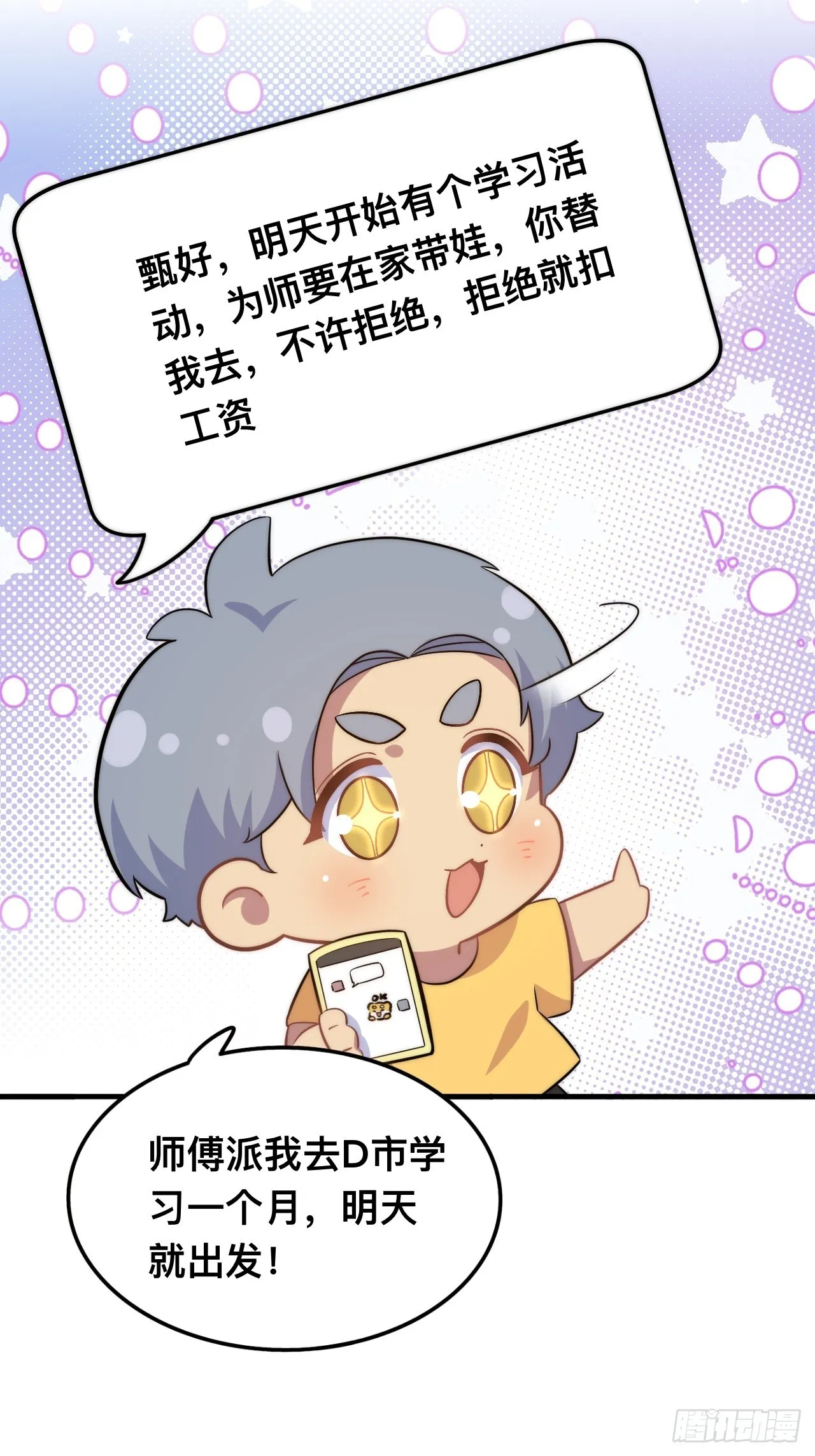正篇番外-谁更黏人 第18页