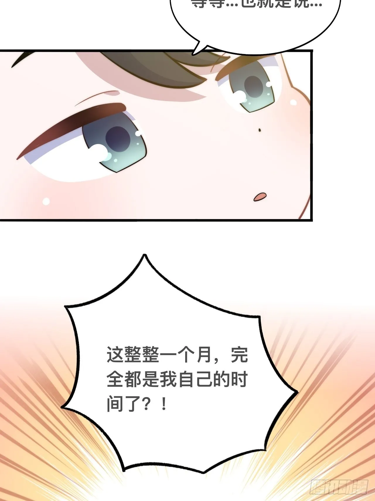 正篇番外-谁更黏人 第23页