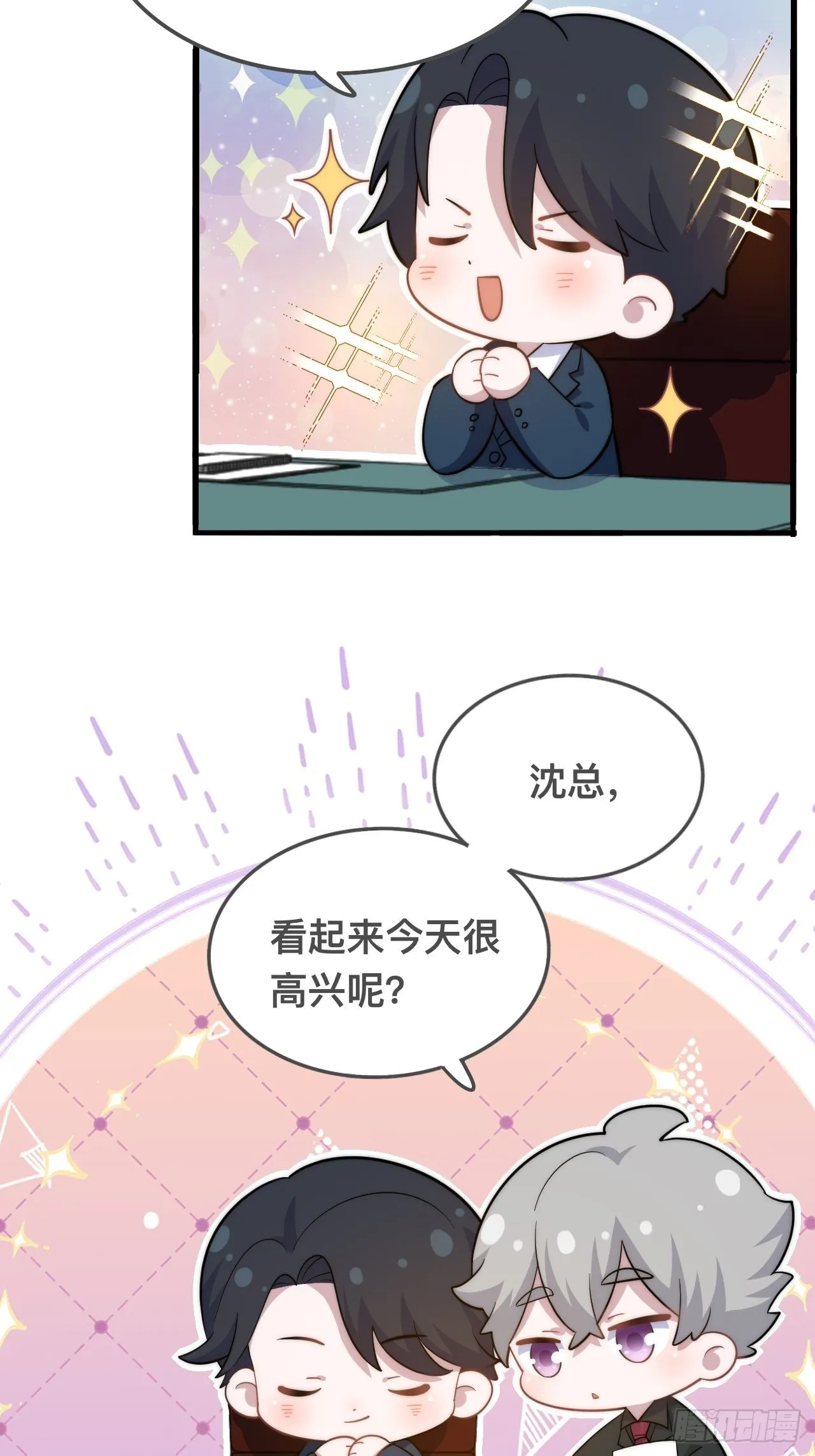 正篇番外-谁更黏人 第27页