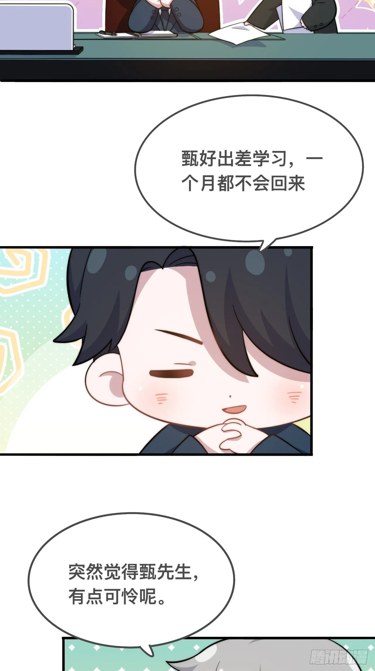正篇番外-谁更黏人 第28页