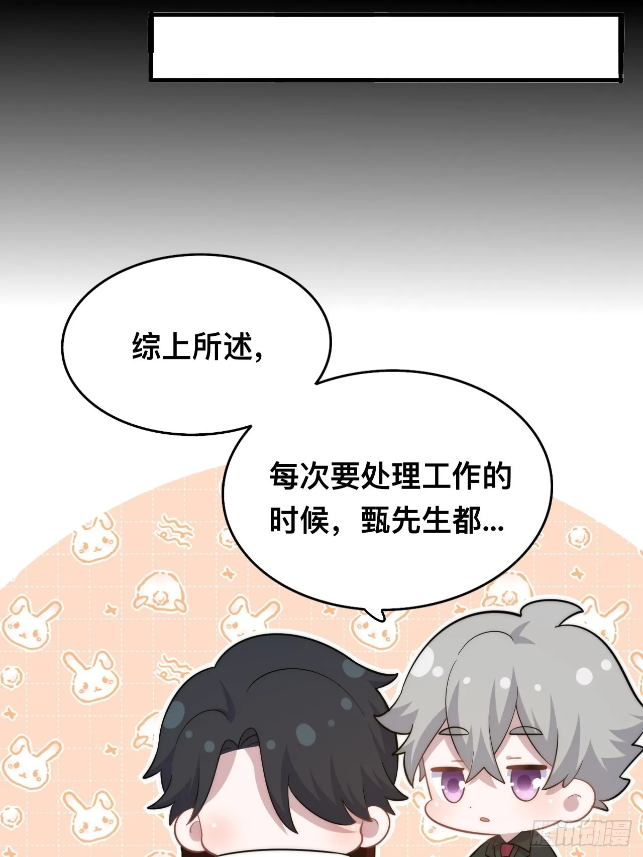 正篇番外-谁更黏人 第35页