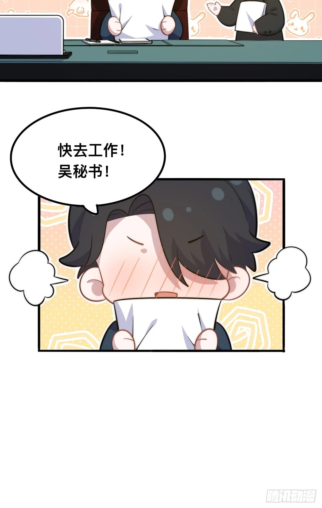 正篇番外-谁更黏人 第36页