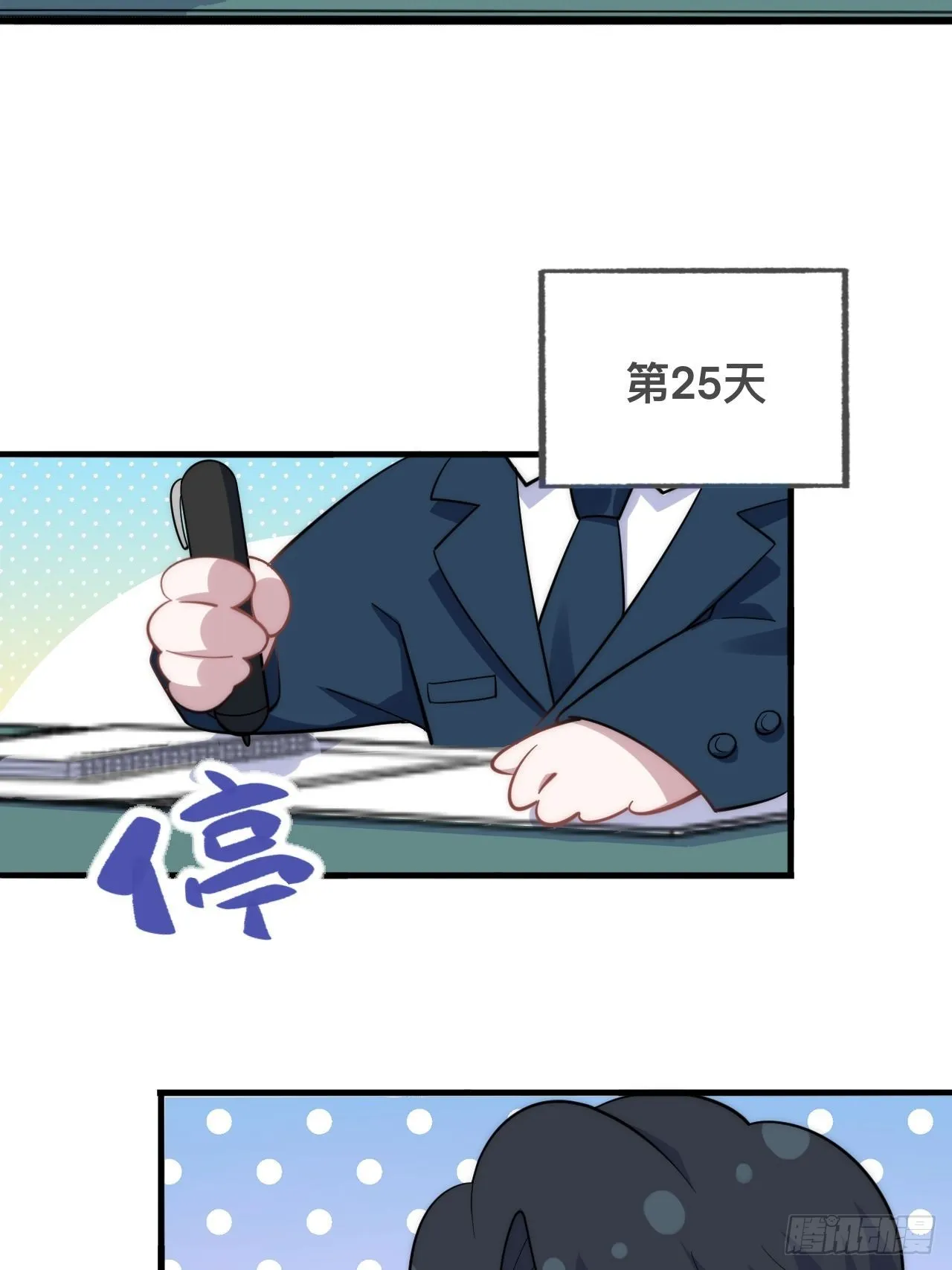 正篇番外-谁更黏人 第40页