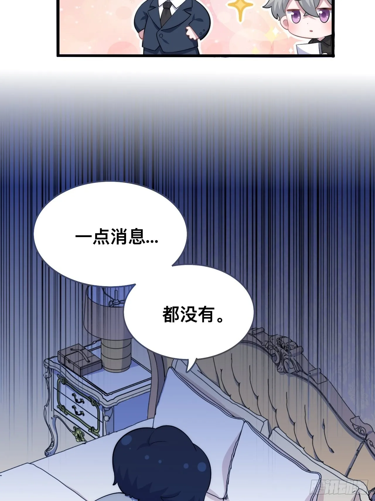 正篇番外-谁更黏人 第46页