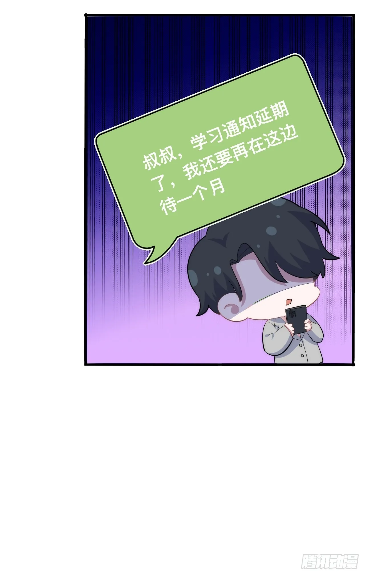 正篇番外-谁更黏人 第48页