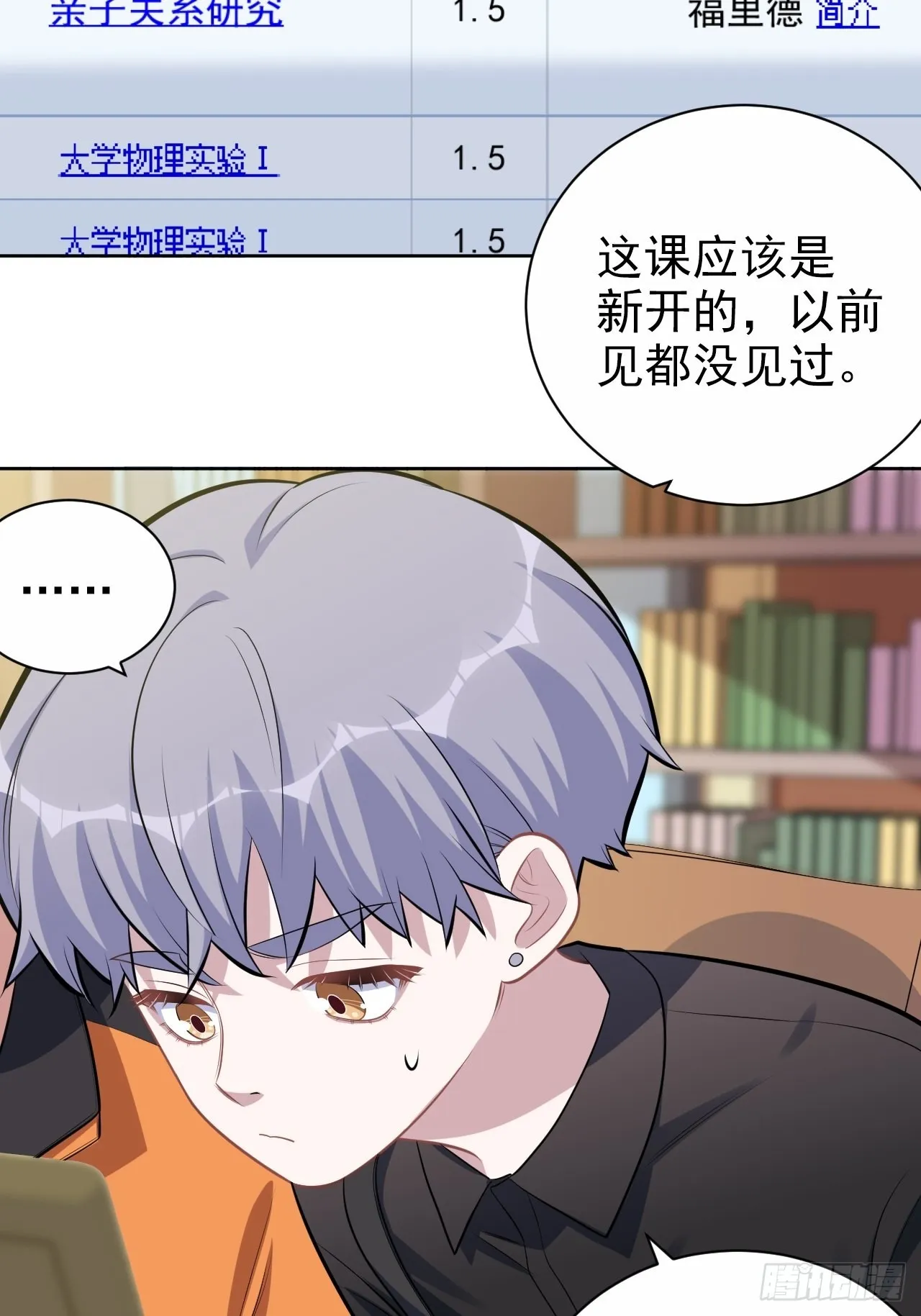 外传04 第10页