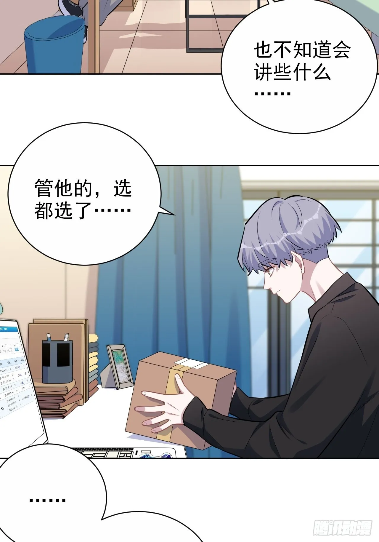 外传04 第14页