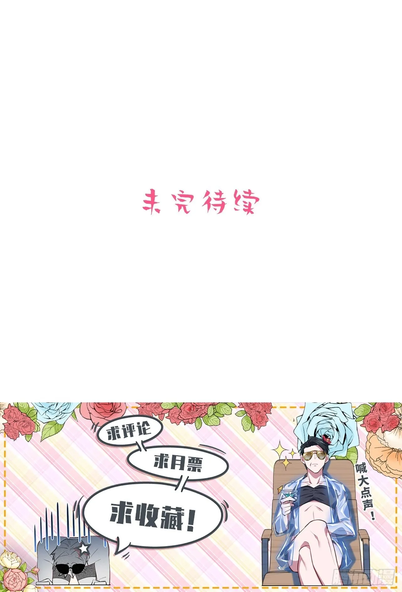 外传04 第36页