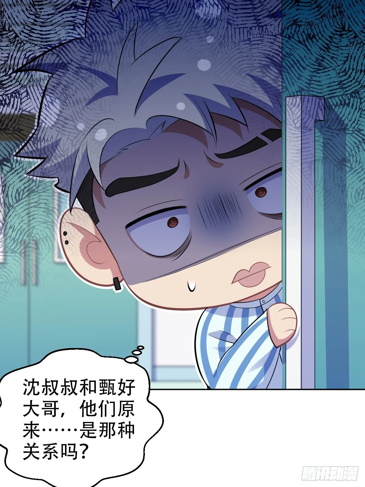 正篇番外-柯振南的奇妙冒险-下 第5页