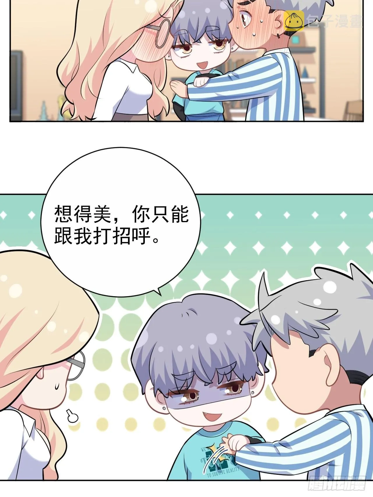 正篇番外-柯振南的奇妙冒险-下 第23页