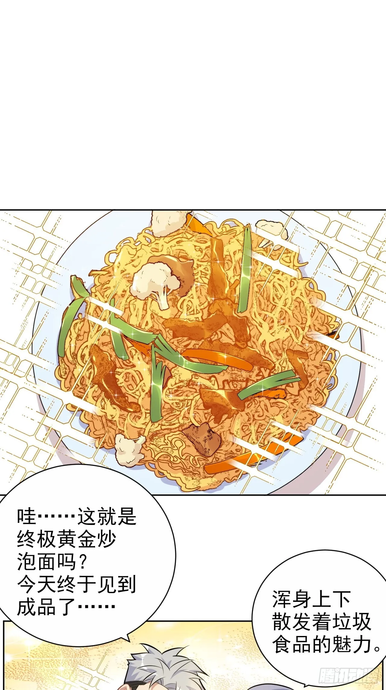 外传03 第2页
