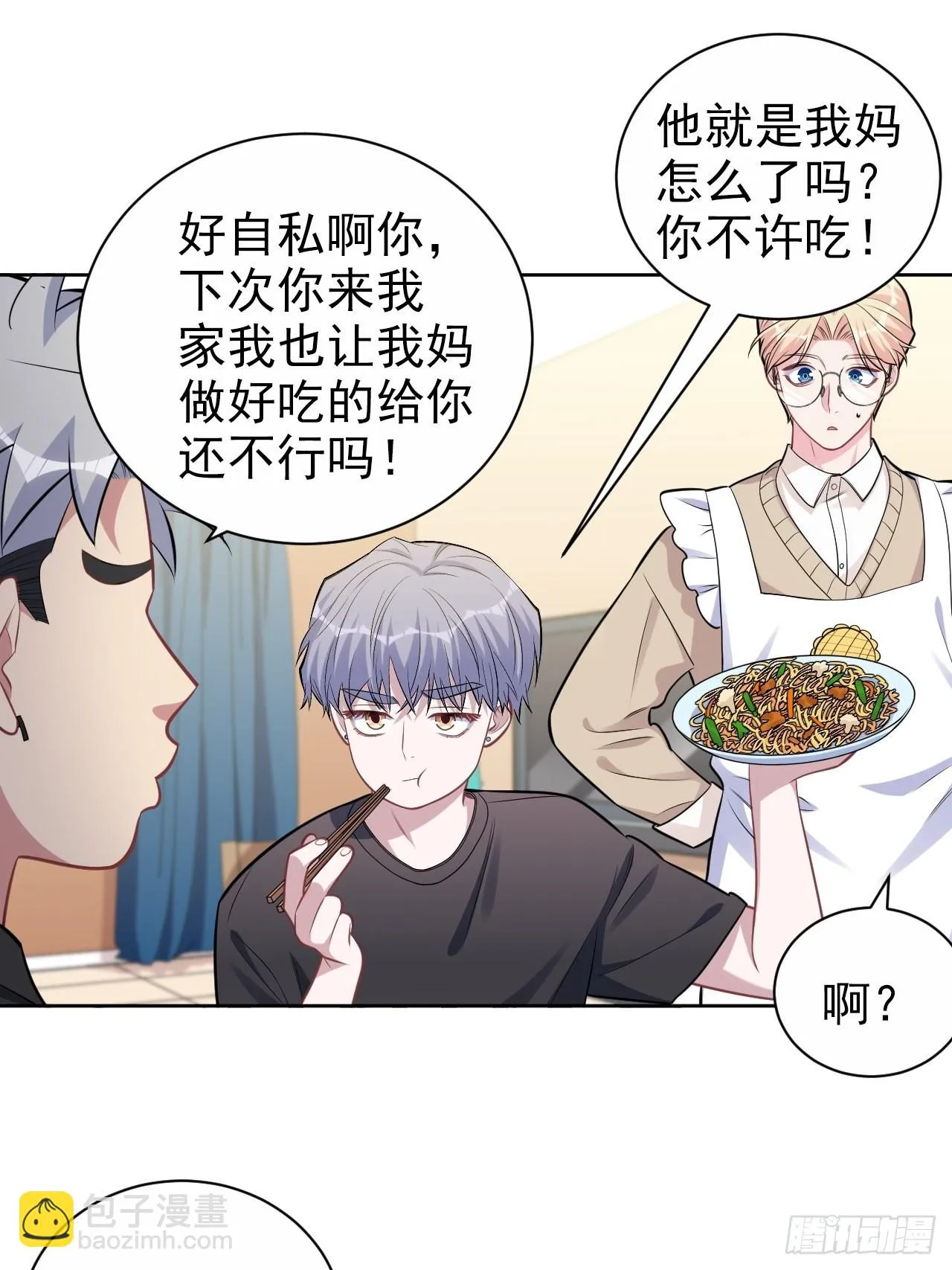 外传03 第8页