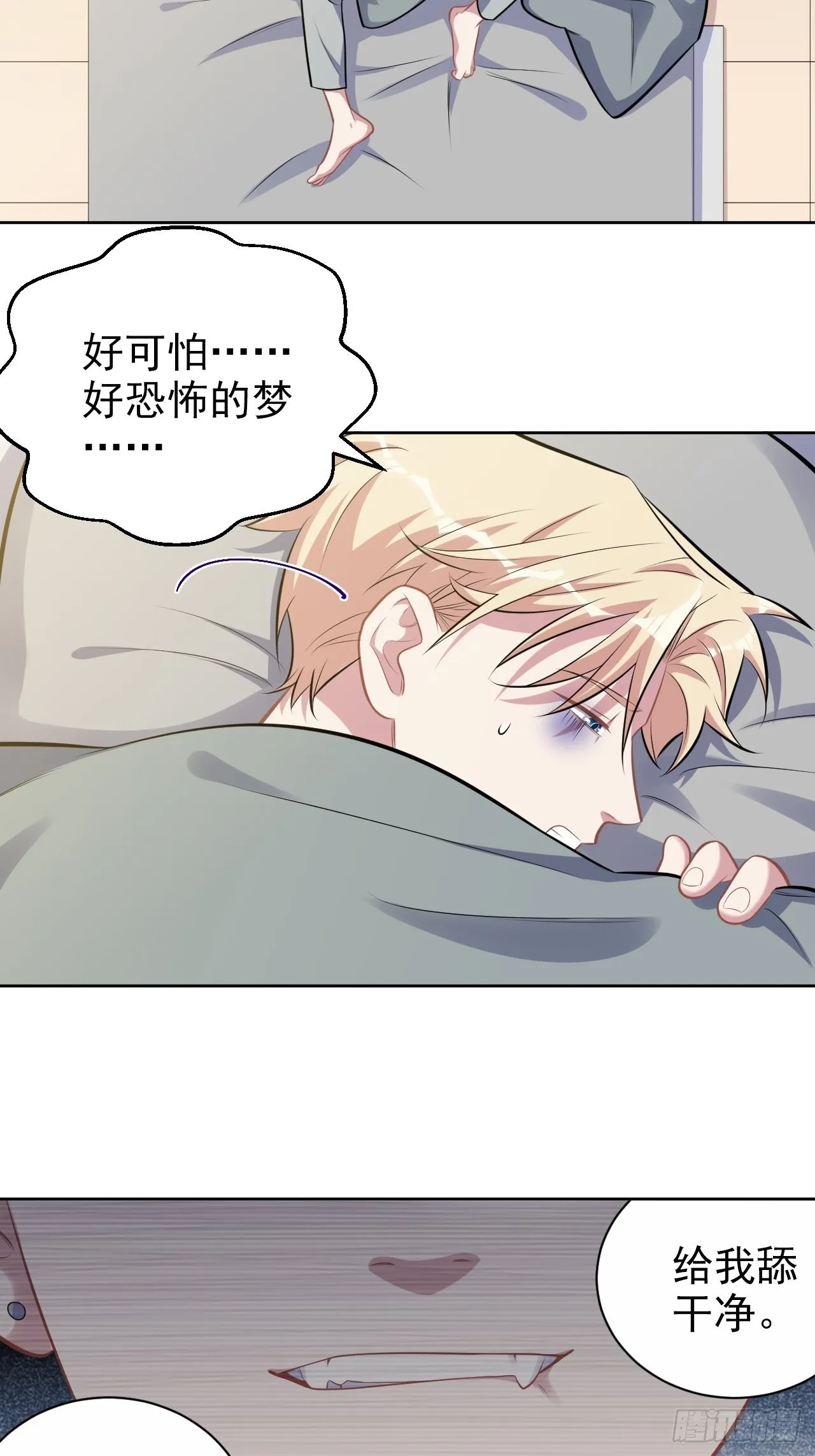 外传03 第31页