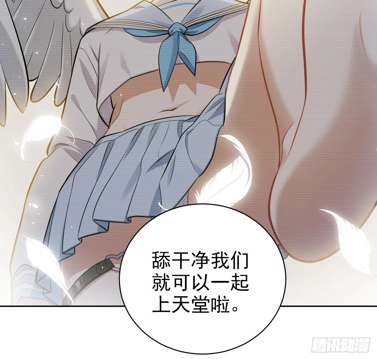 外传03 第33页