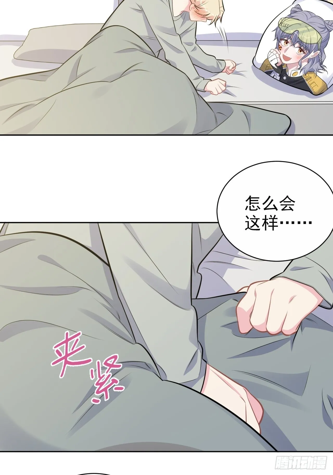 外传03 第35页